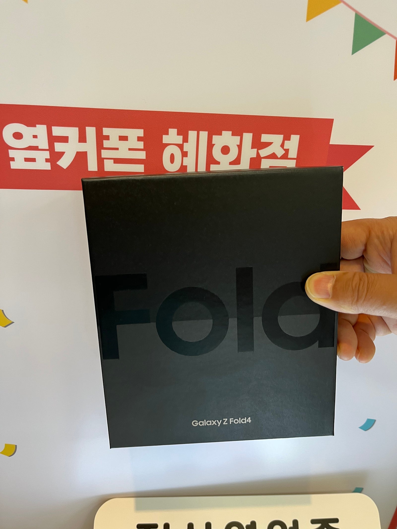 서울 혜화점 성지 구매후기~