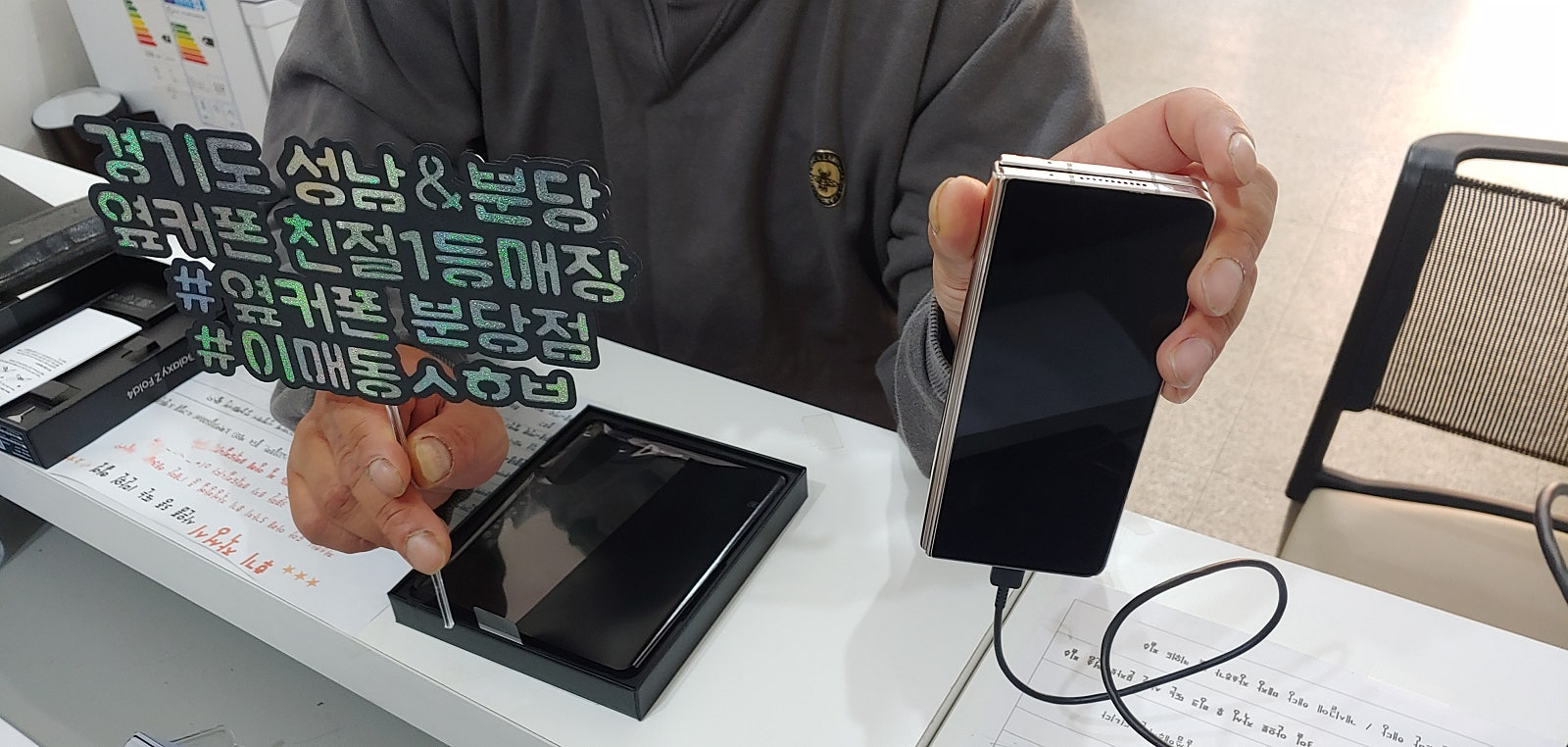 ㅅㅎㅂ z폴드4 512 너무 싸게 해주셔서 감사합니다 ^^