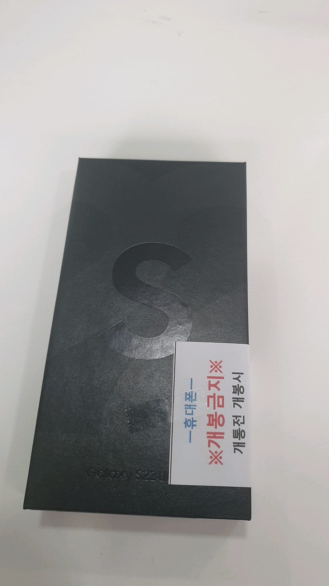 부천 ㅇㅈㅎㅇ 갤럭시22울트라 구매 후기!!