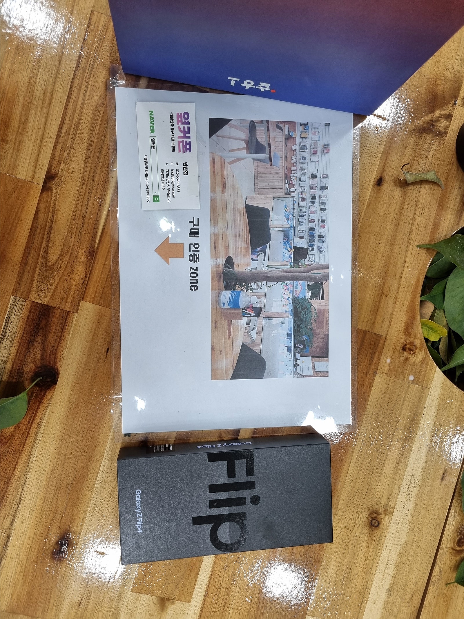 안산ㅅㅍㄱㄴㄱ 구매후기!