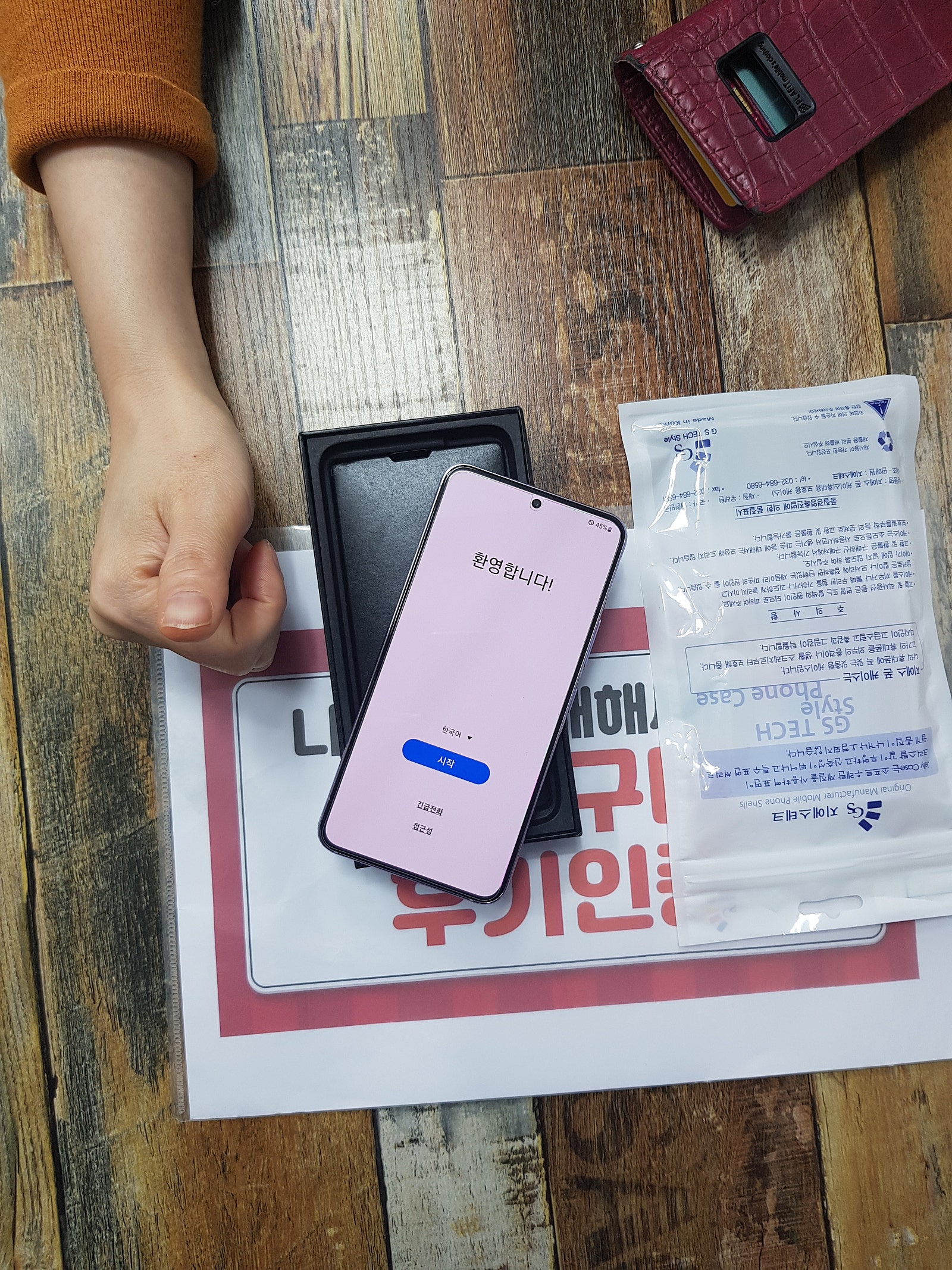 군포 산본동 휴대폰성지 구매완료