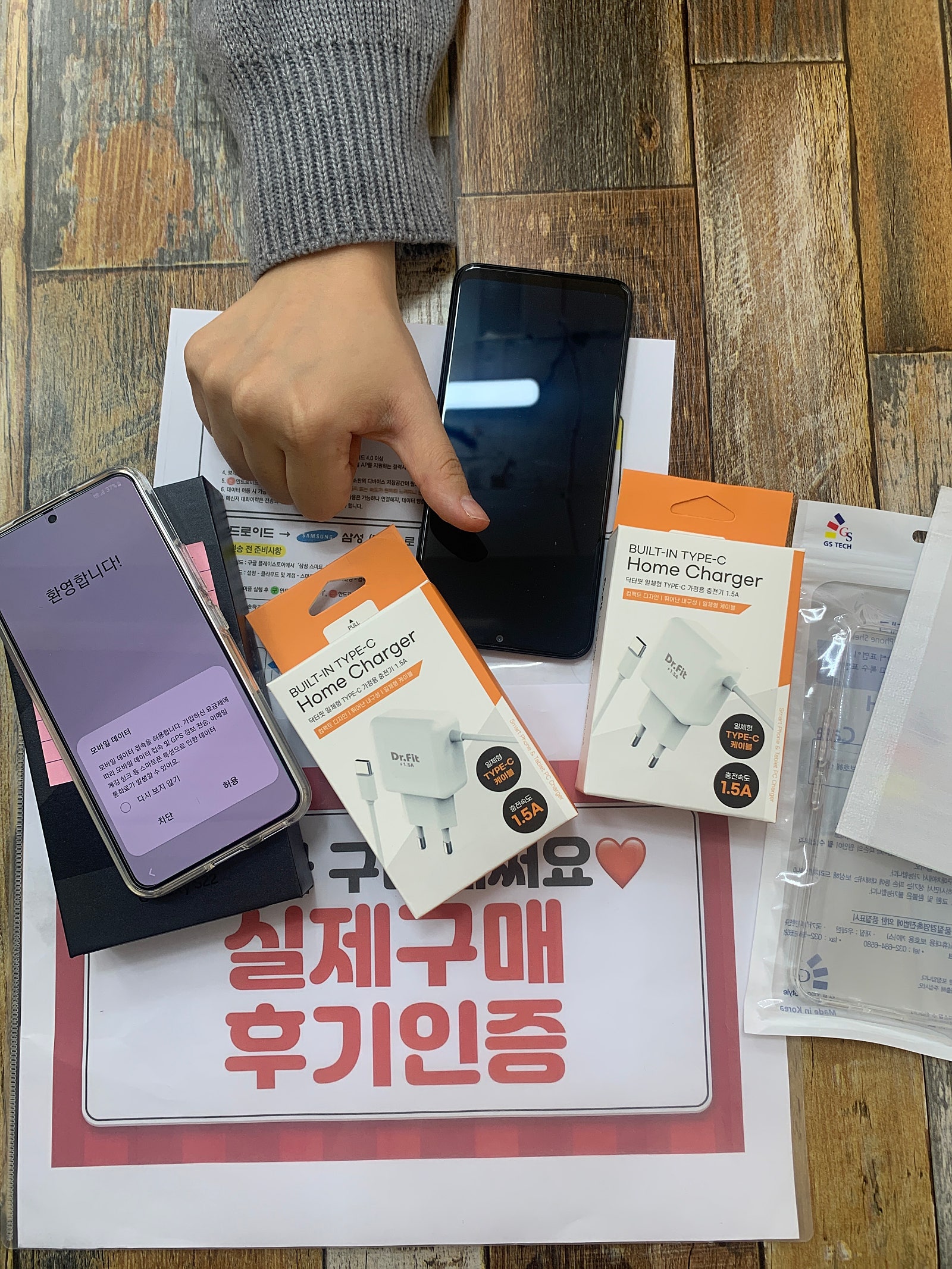 군포 산본동 휴대폰 성지 부모님 휴대폰 구매완료!