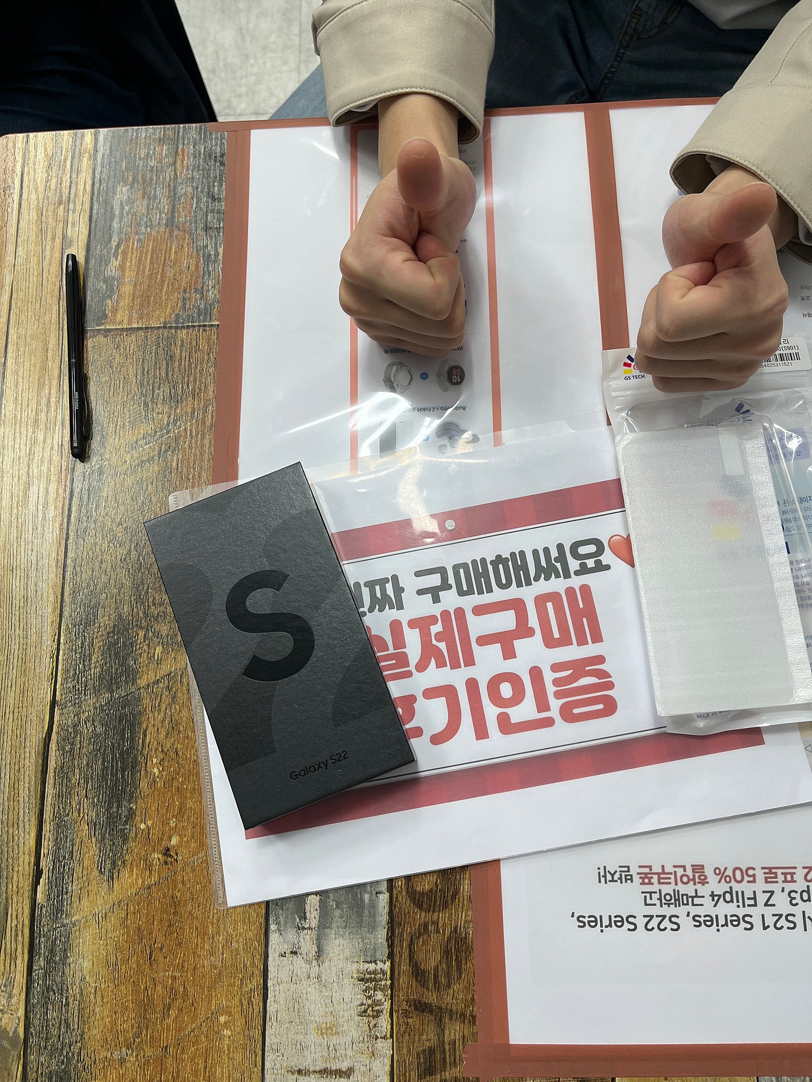 군포 산본동 휴대폰 성지 s22 구매완료!!