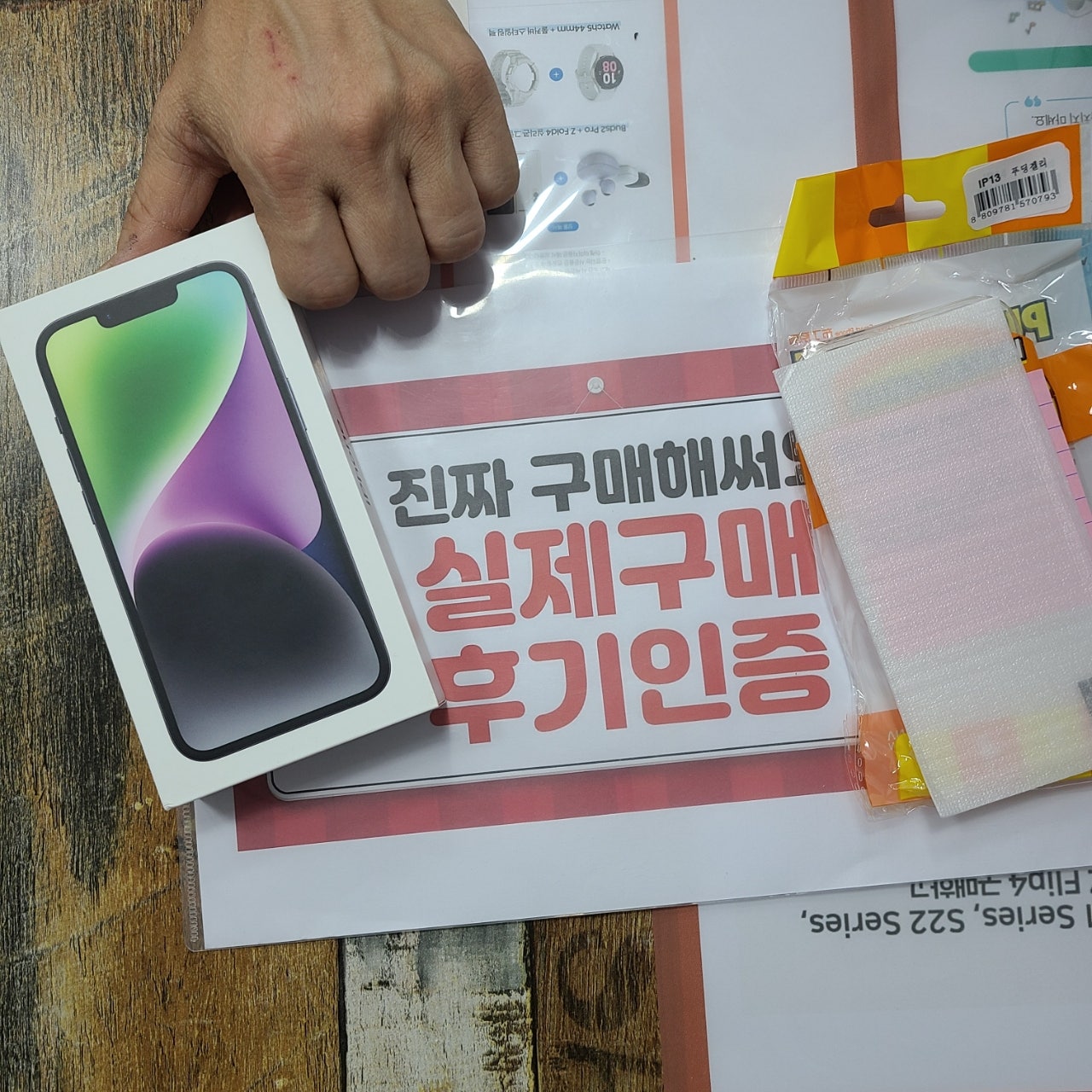 군포 산본동 ㅇㄹㅅㅍ옆 아이폰후기