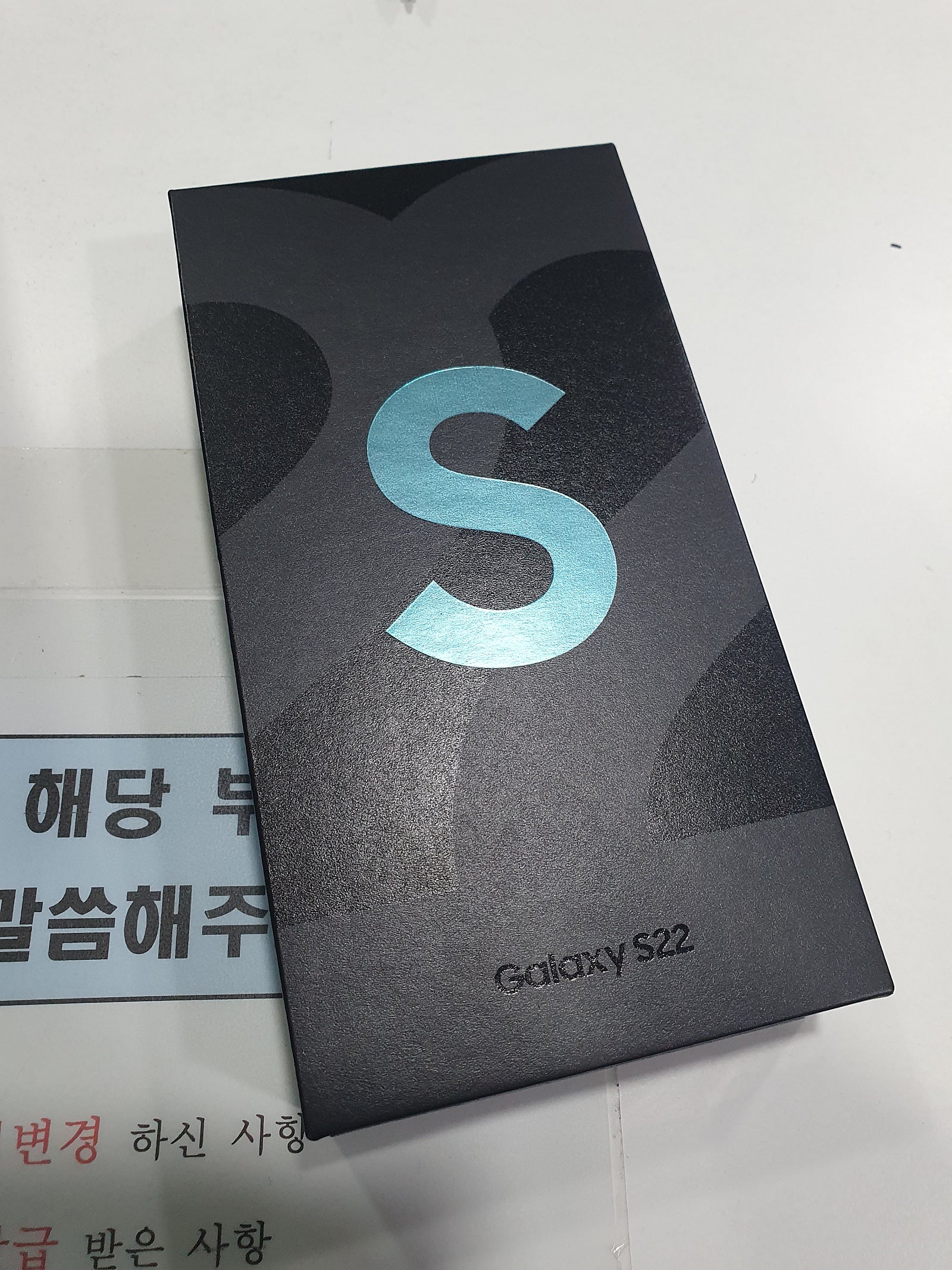 부천 ㅇㅈㅎㅇ 갤럭시S22 구매 후기