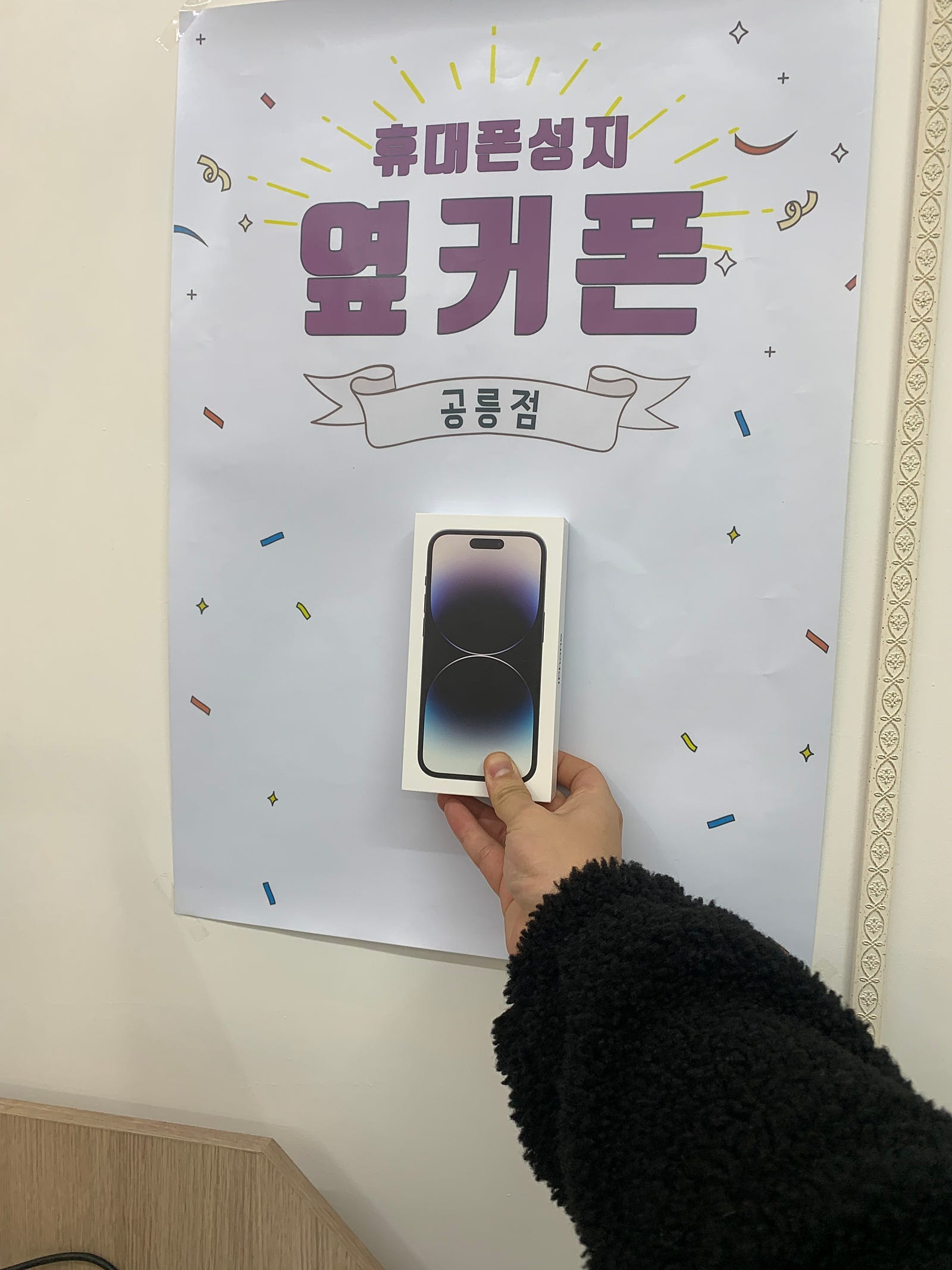 공릉동 성지후기