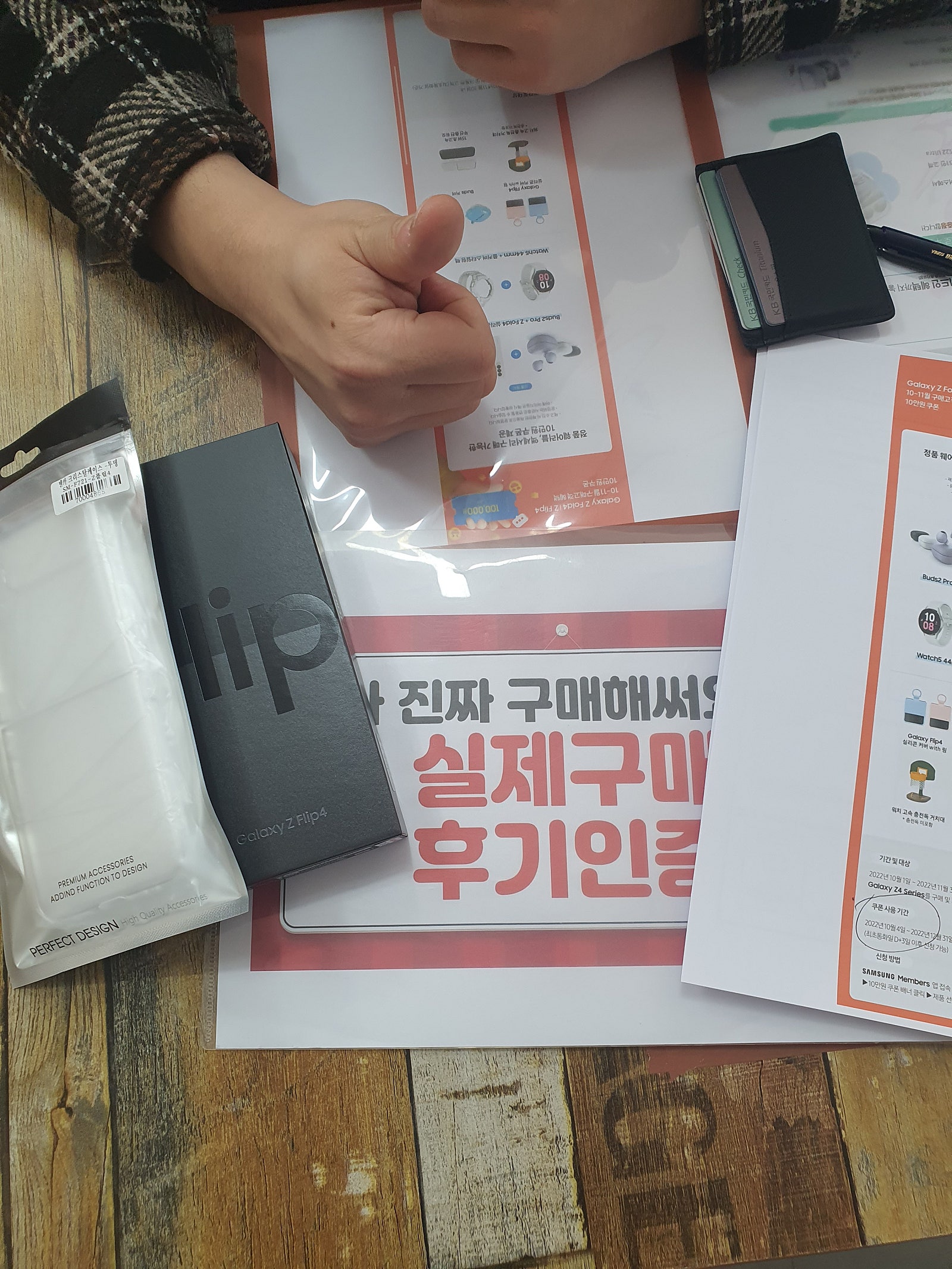 군포 산본동 성지 ㅇㄹㅅㅍ 옆에서 구매완료!!