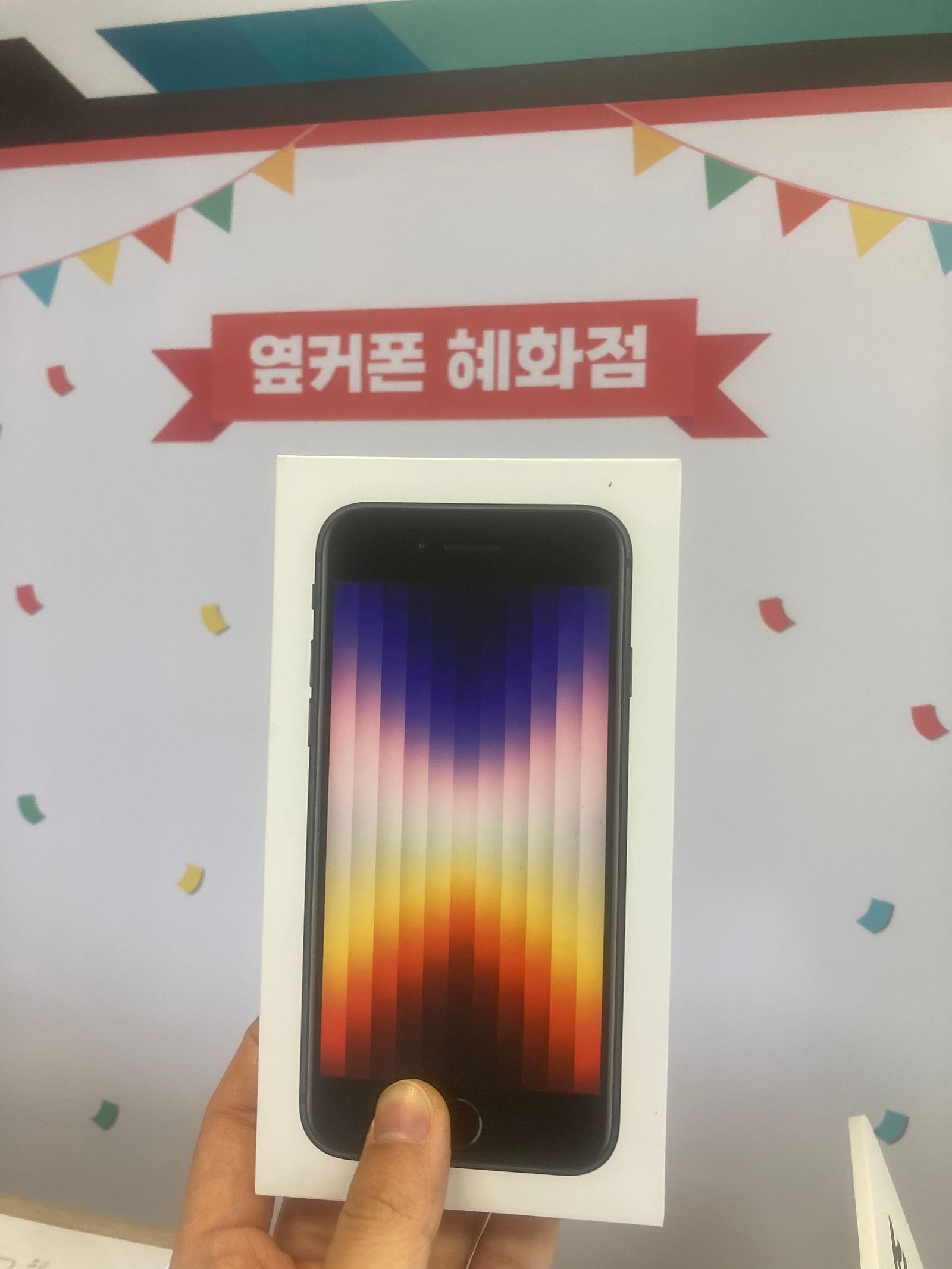 종로구 혜화동 옆커폰 혜화점 아이폰 SE3 구매 후기