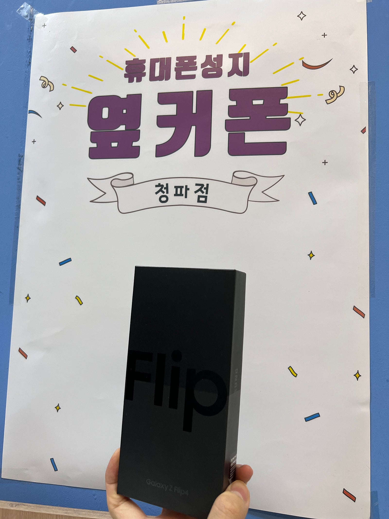 청파점 구매후기