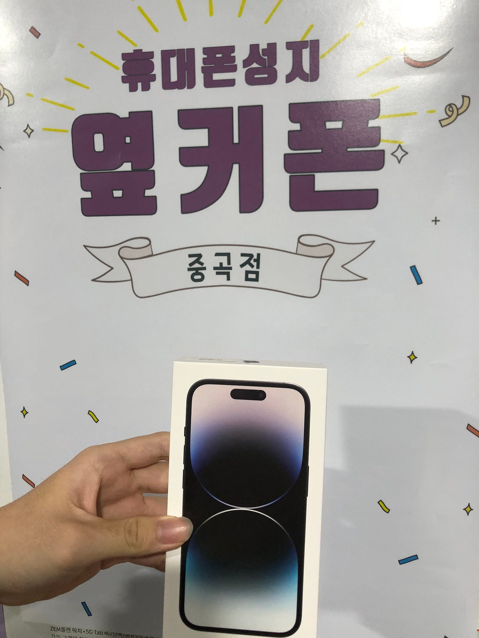 아이폰 14프로