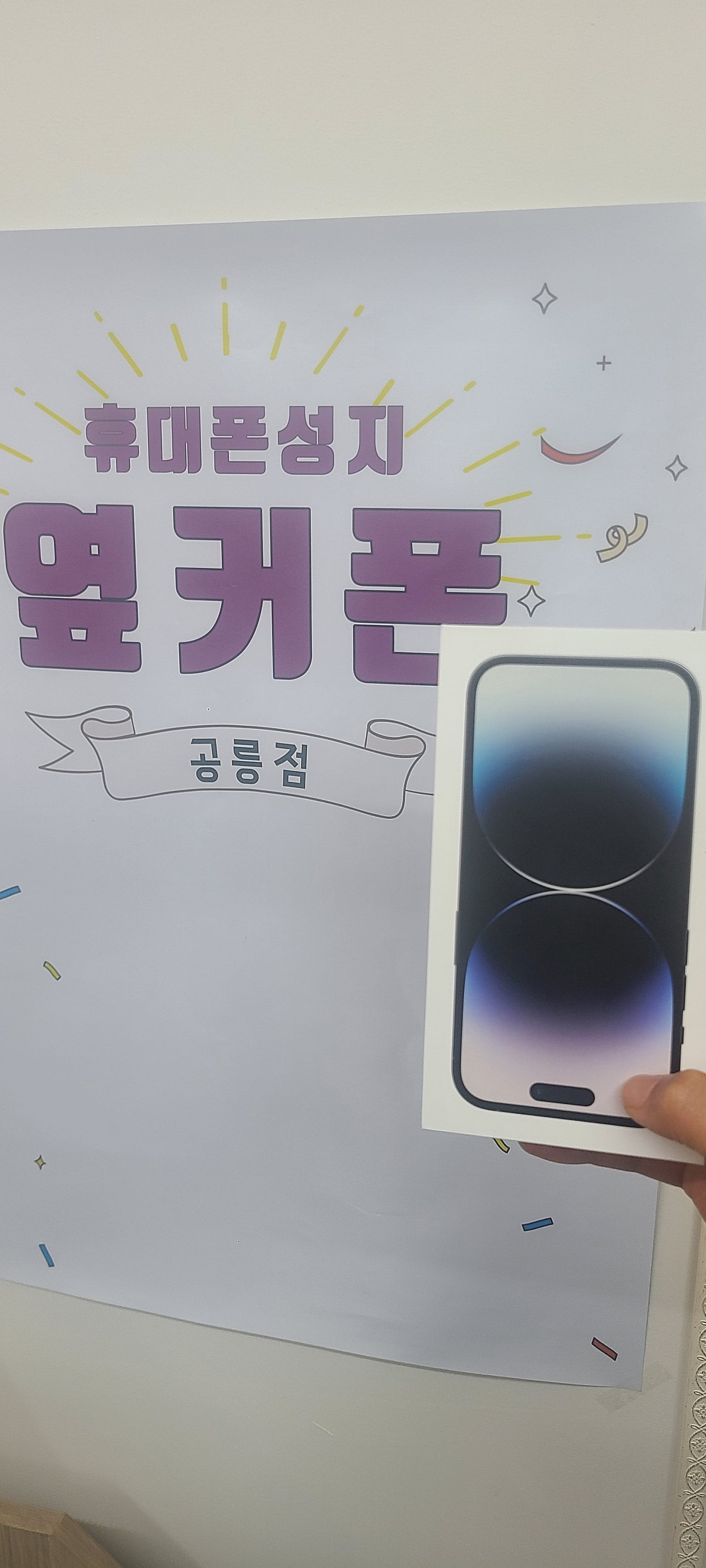 공릉동에서 잘해가요~