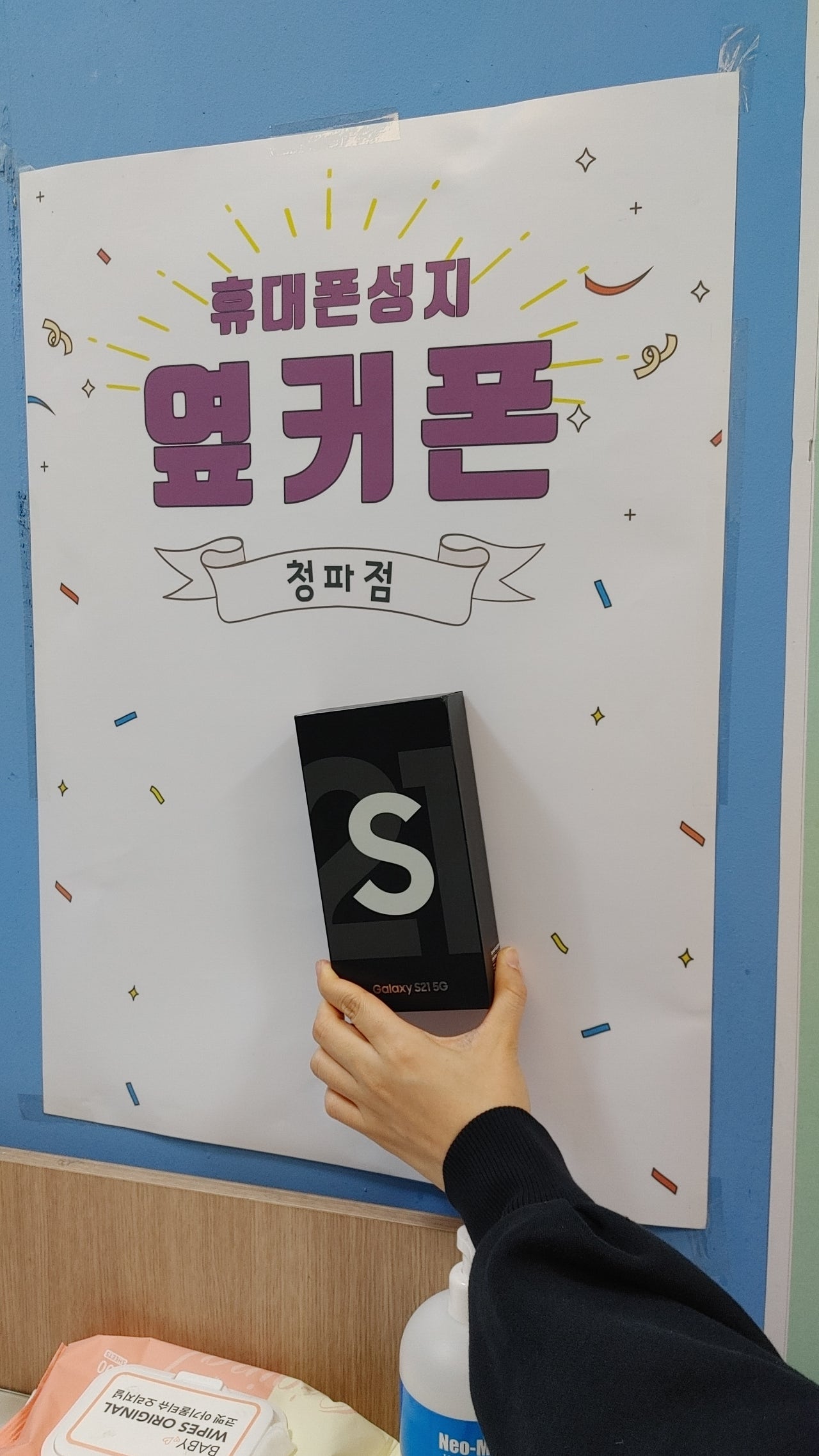 청파동 ㄱㅈㅇㄱ S21 후기