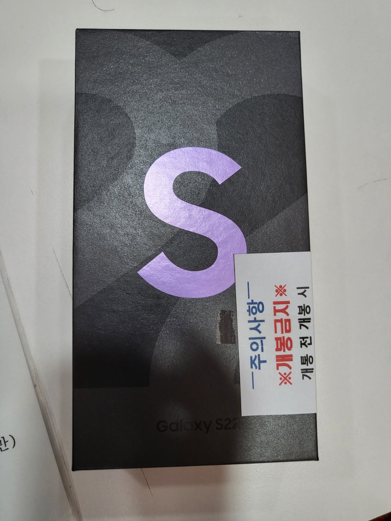 부천 ㅇㅈㅎㅇ 에서 갤럭시S22 구매 후기