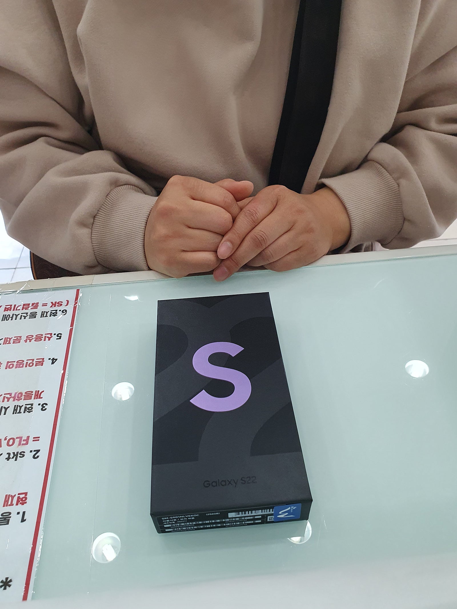 대구 중리동에서 갤럭시s22기변개통