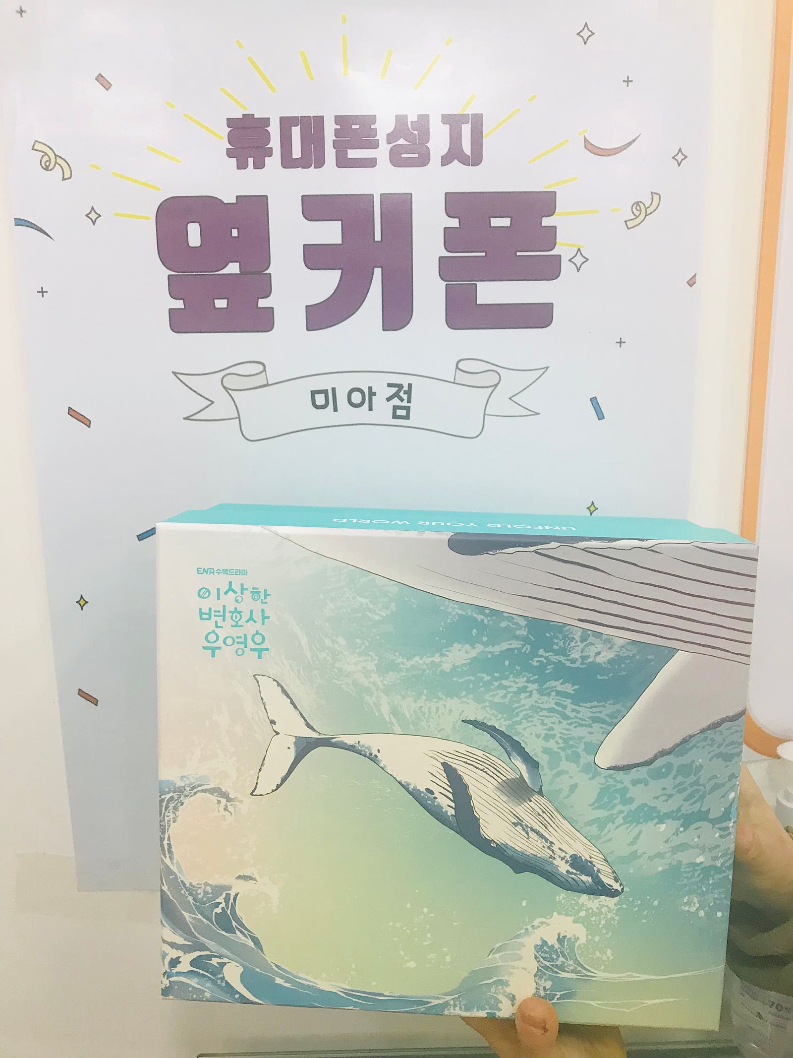 강북 미아점서 z플립겟잇또!!!hh