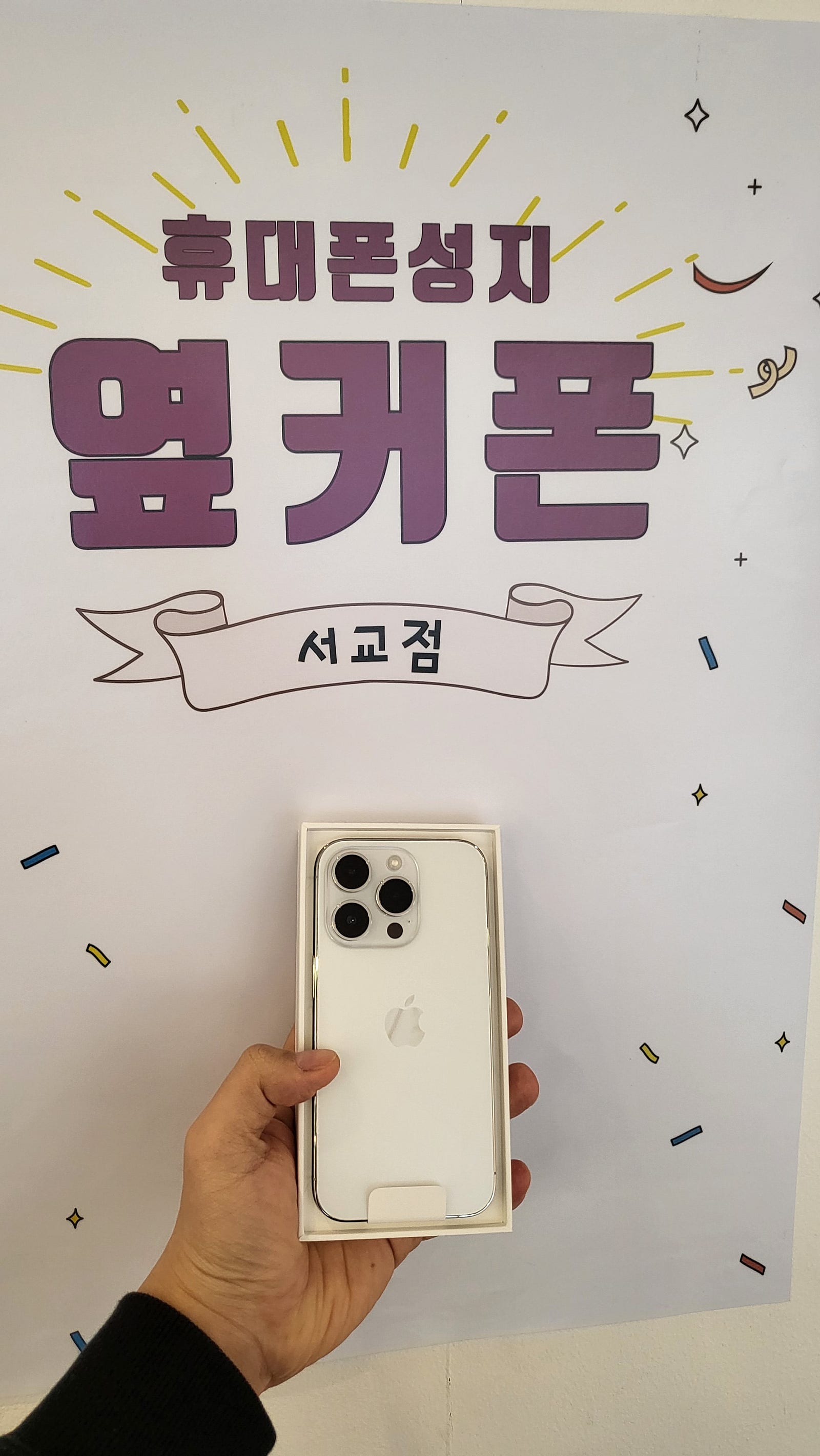 서교점에서 14프로 실버 구매했어요