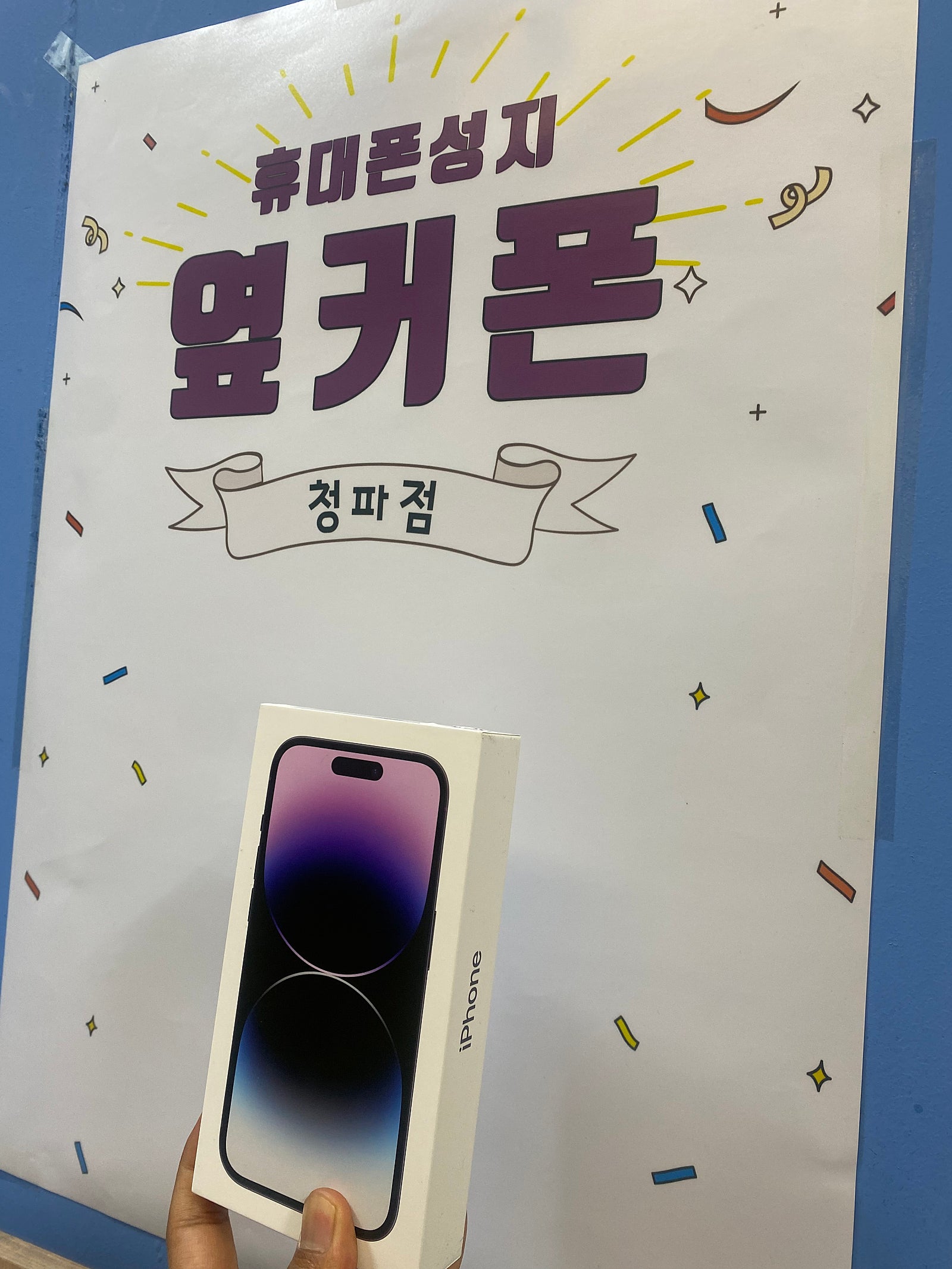 서울 청파 ㄱㅈㅇㄱ 구매 후기