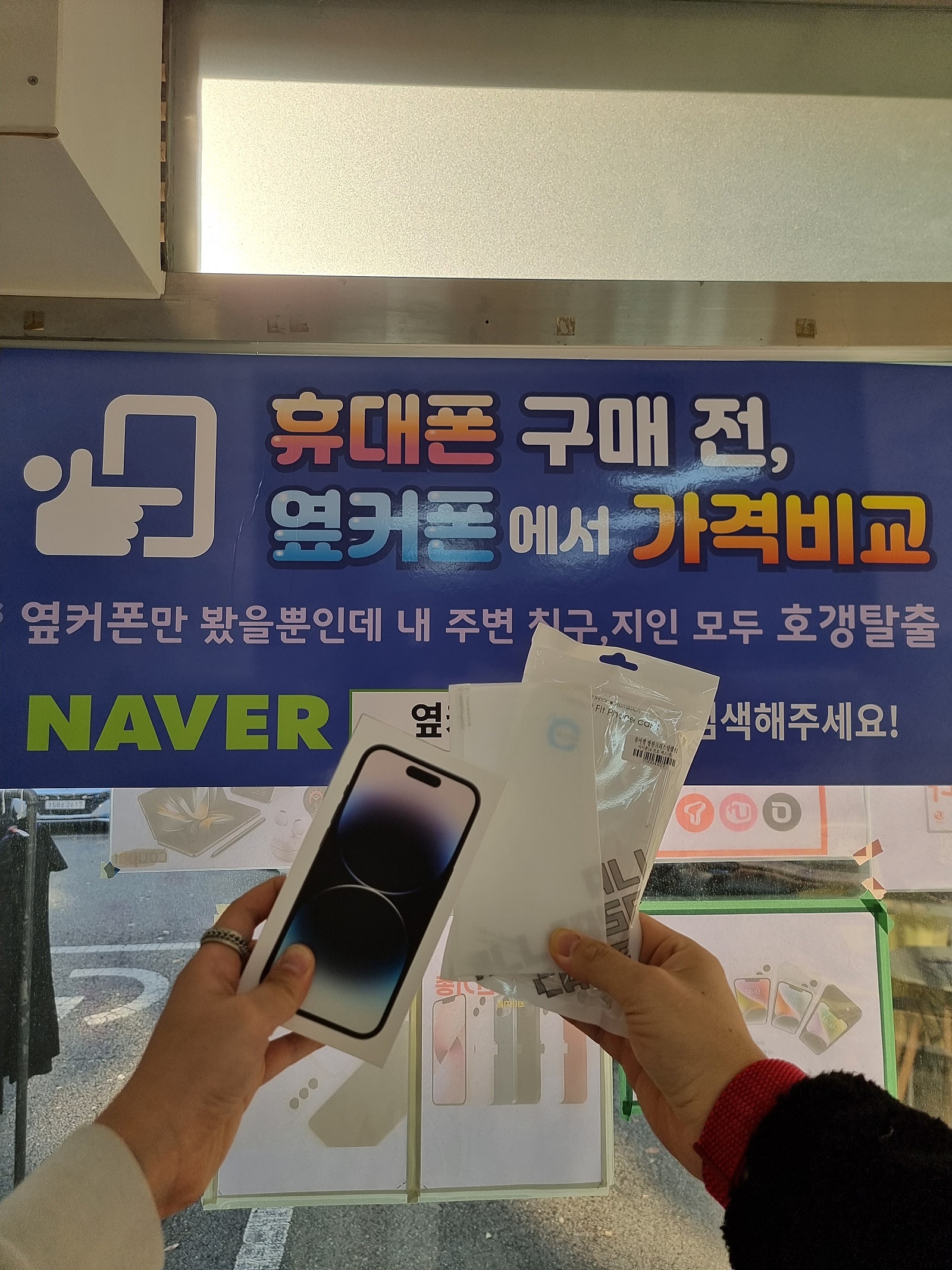 군포 산본동 아이폰 맛집~~