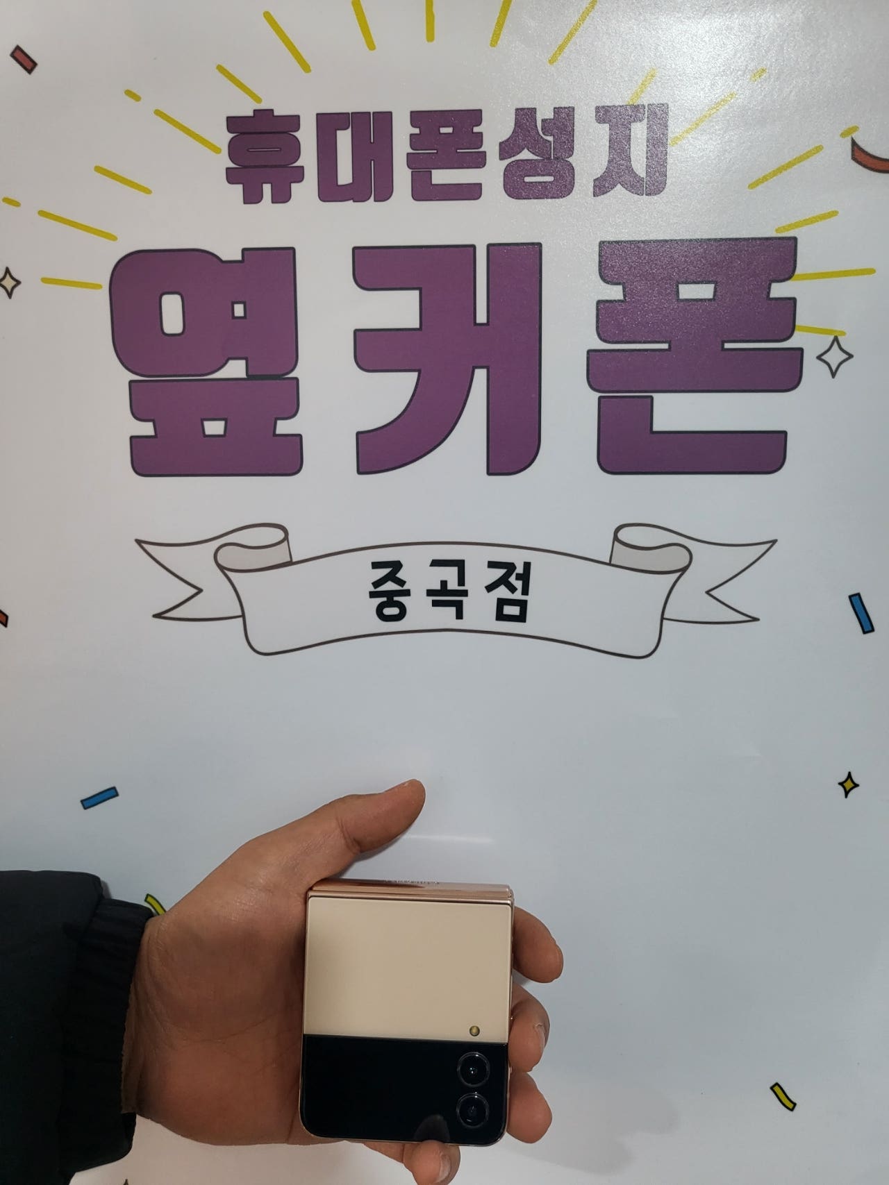 서울 광진구 제트플립4 후기!
