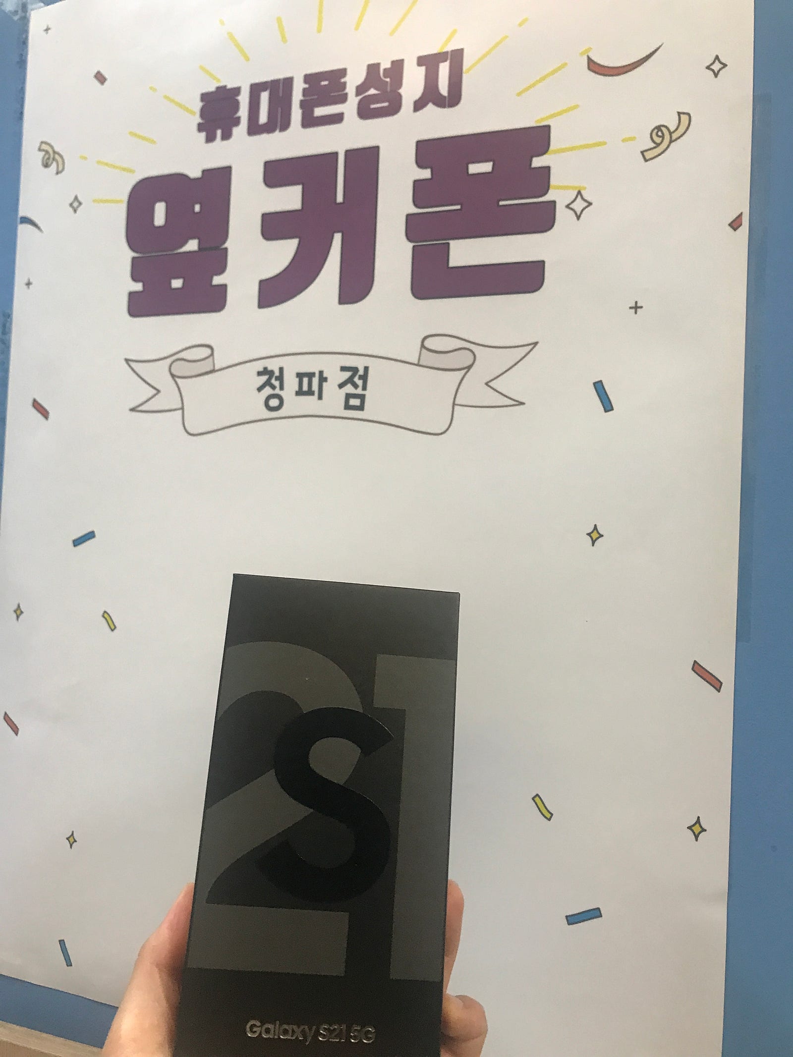 서울 용산구 청파동 s21