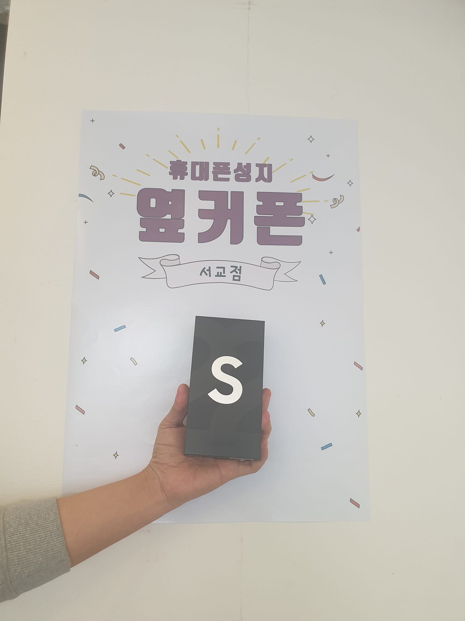 서교동 구매후기