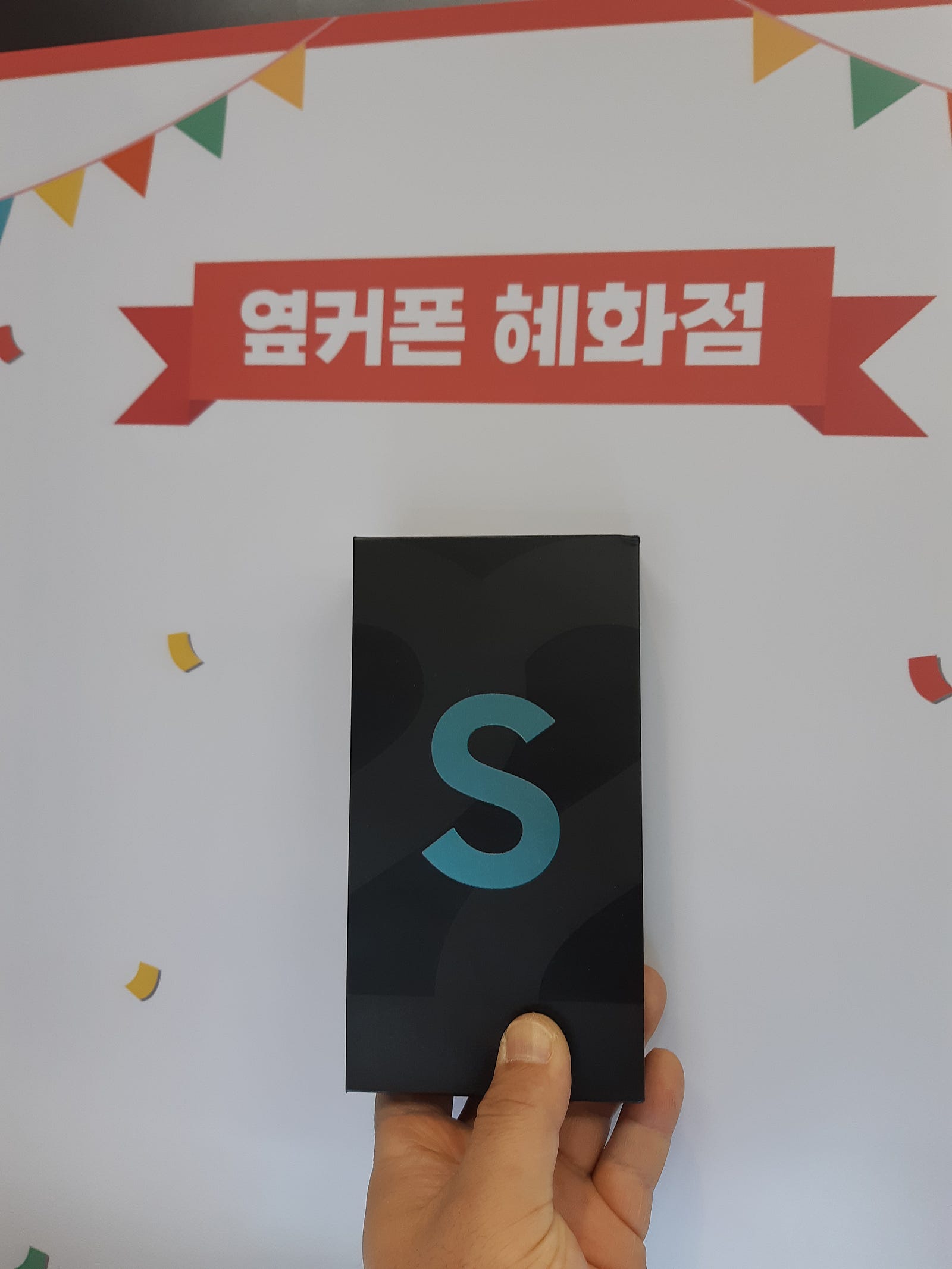 혜화동성지 새폰삿어요~