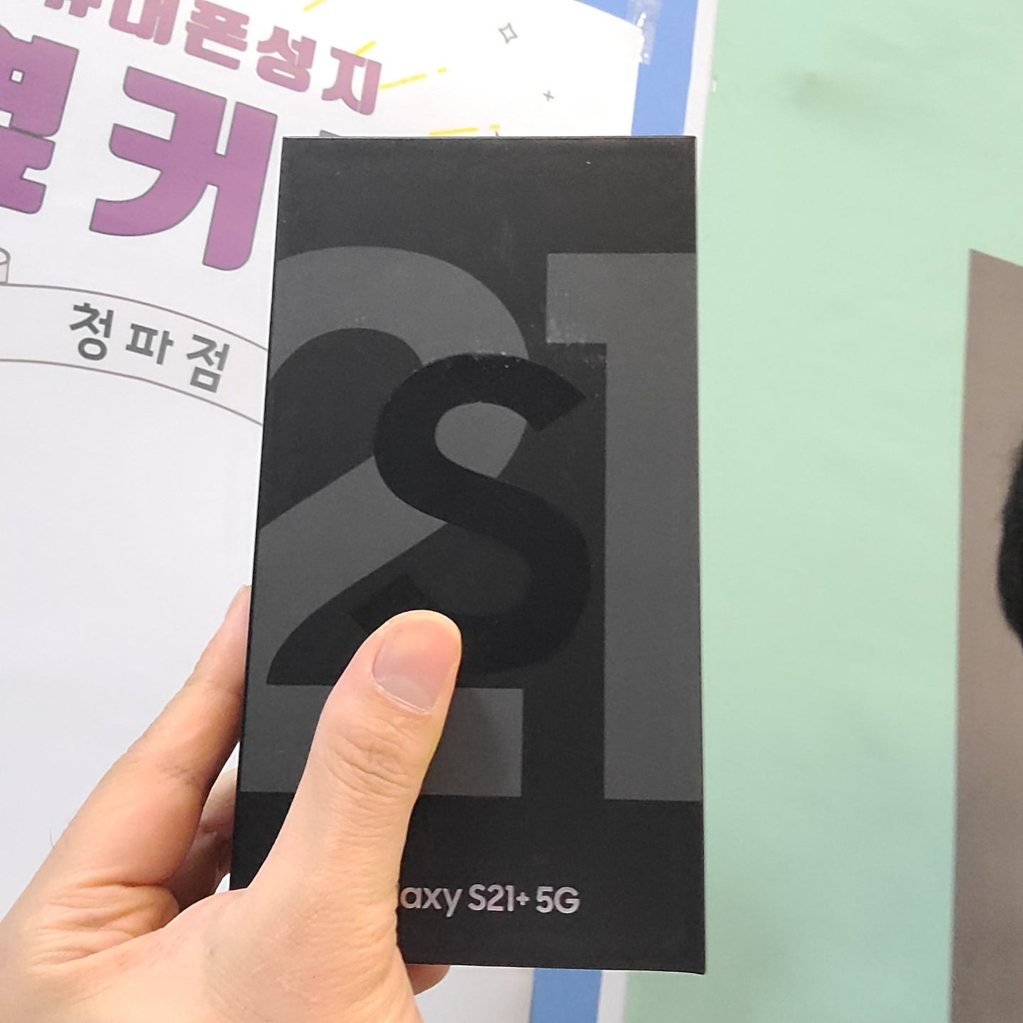 청파동 ㄱㅈㅇㄱ 구매 후기