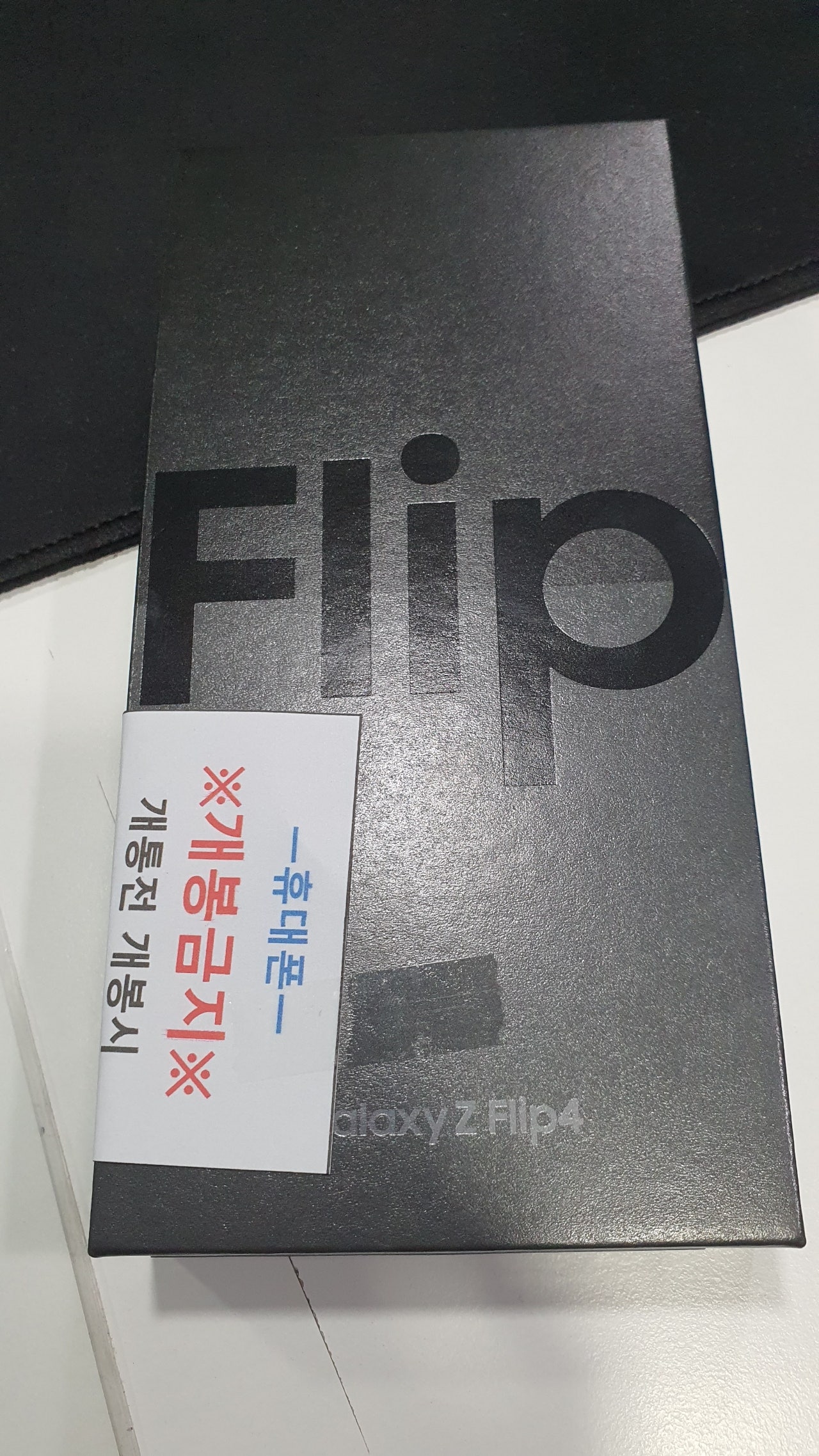 부천 ㅇㅈㅎㅇ 갤럭시Z플립4 구매후기