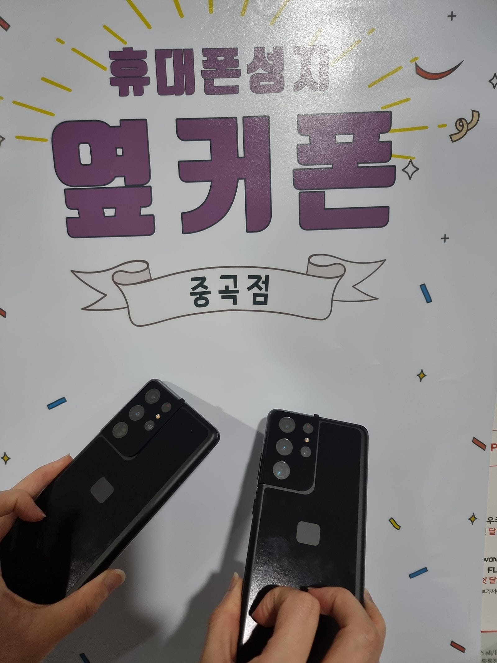 핸드폰 바꿨습니다