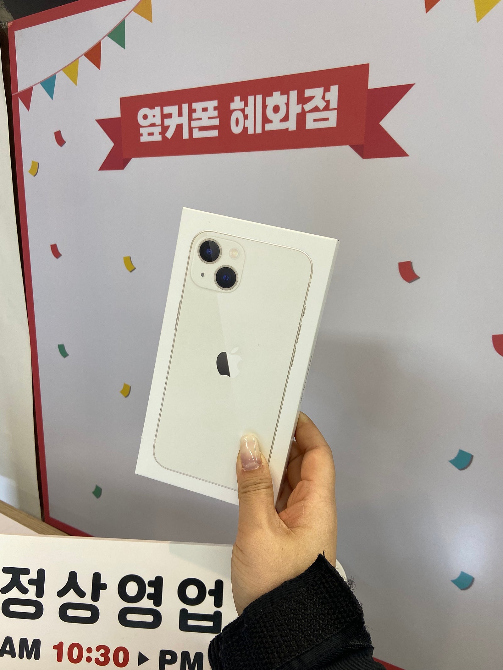아이폰 13미니 혜화 구매 후기입니다!