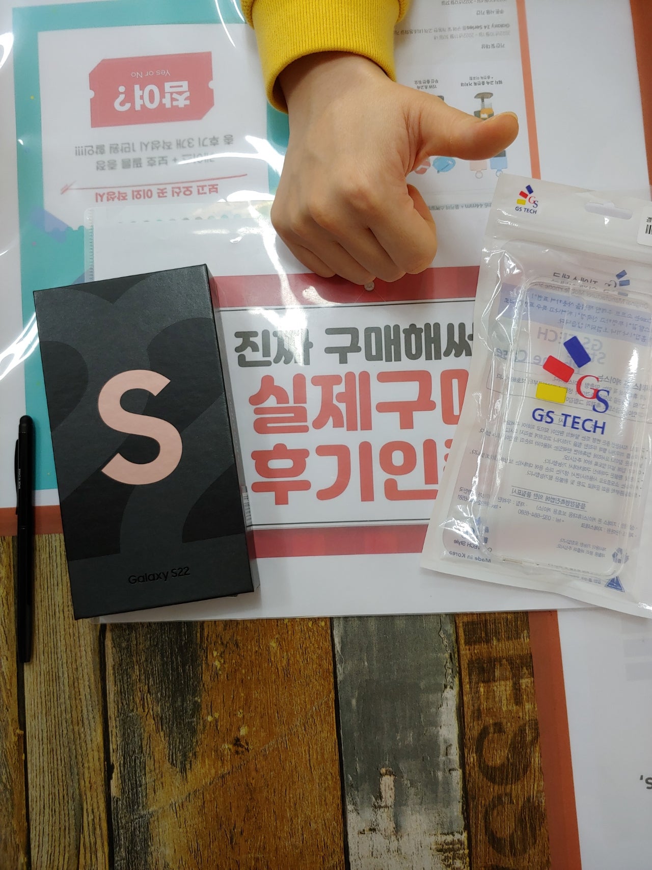 군포 산본동 ㅇㄹㅅㅍ 옆 s22 핑크.구매