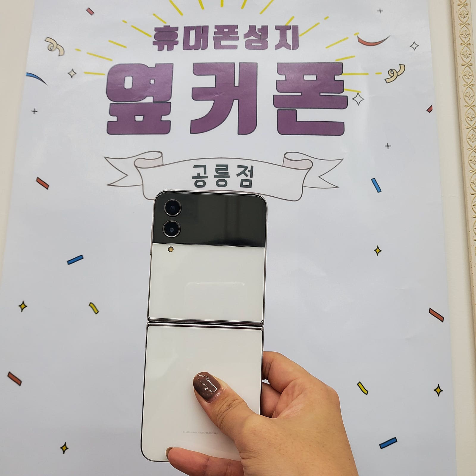 공릉도 ㅁㅇㅂㅈ 에서 폰바꿨어용 ㅎㅎㅎ