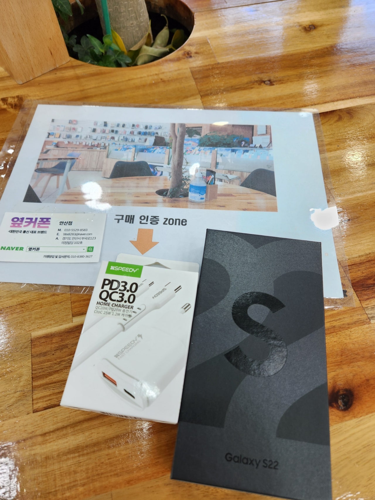 안산 ㅅㅍㄱㄴㄱ 갤s22