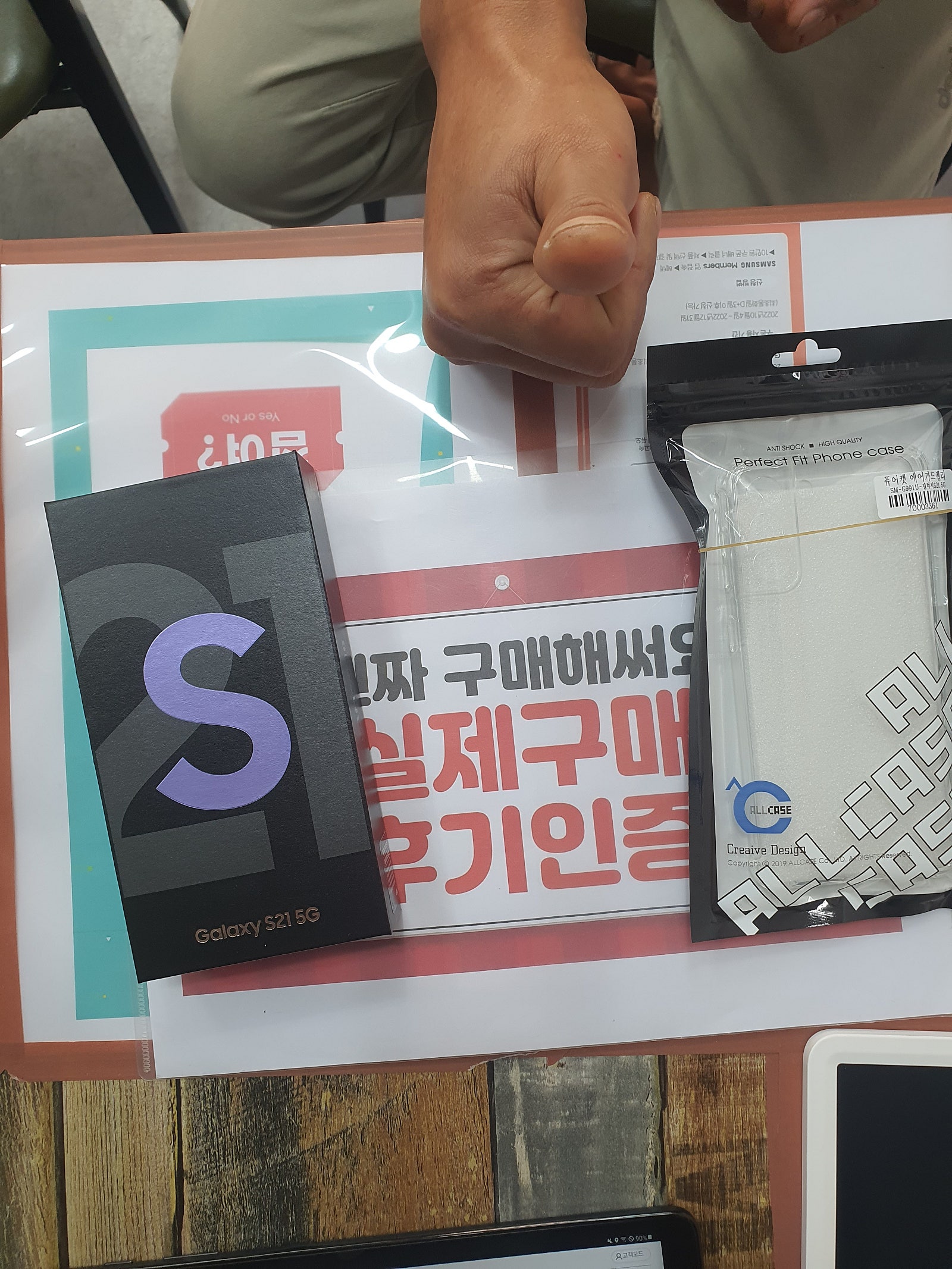 군포 산본에서 21구매