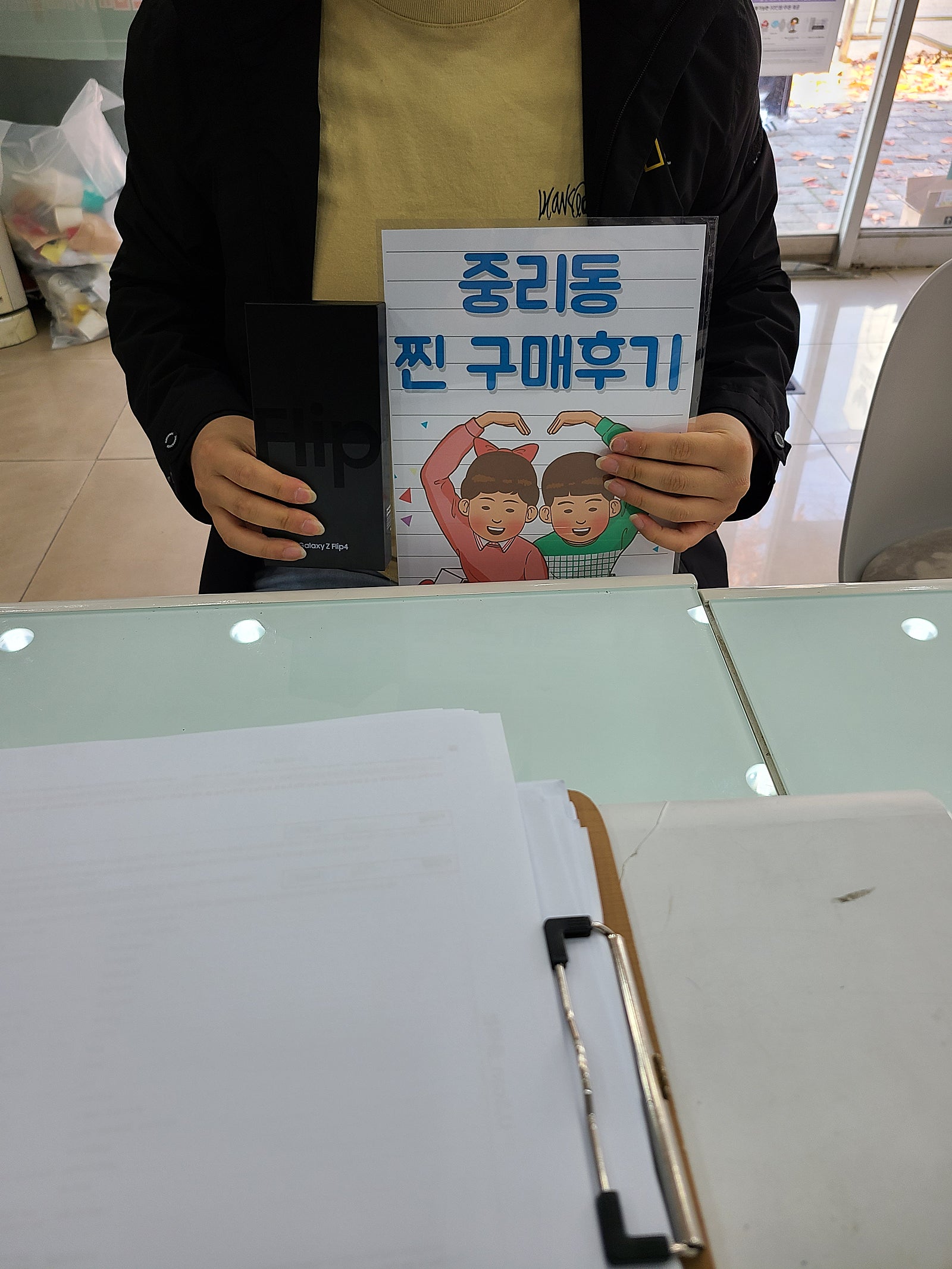 중리동 ㅎㅅㅅㅈㅁㄱ 플립4