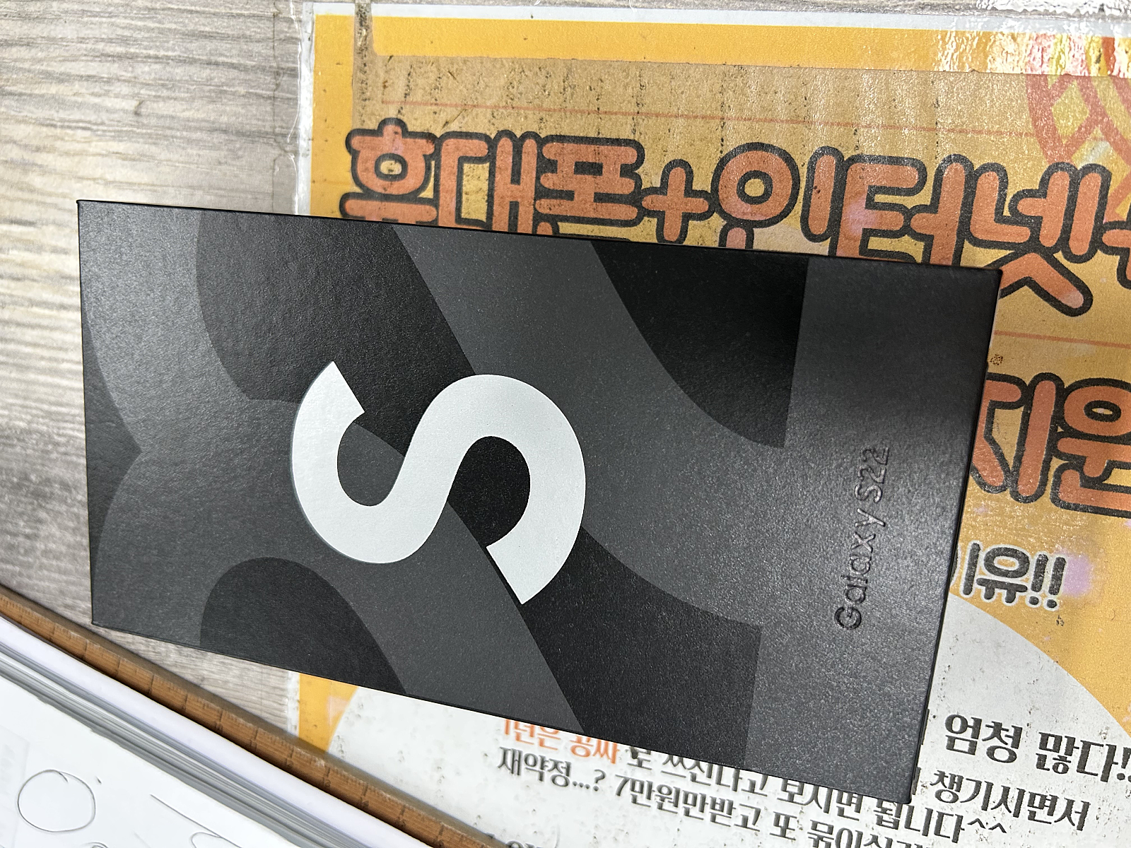 중구성지 LG S22 구매후기