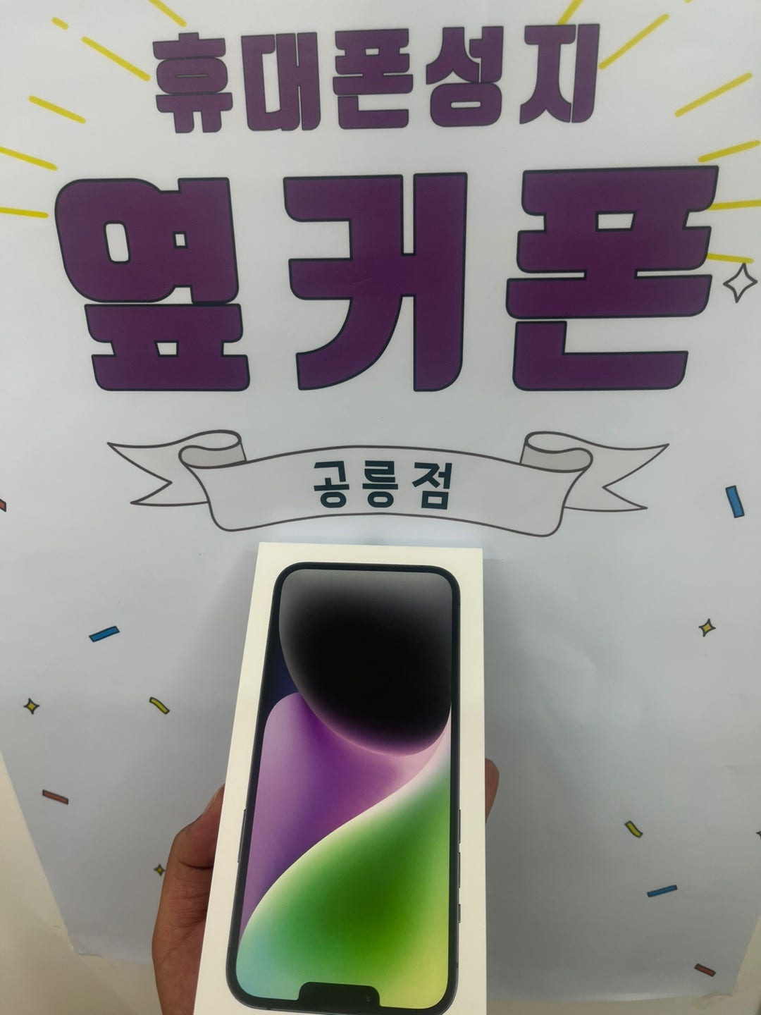 공릉동 ㅁㅇㅂㅈ 에서 14+후기