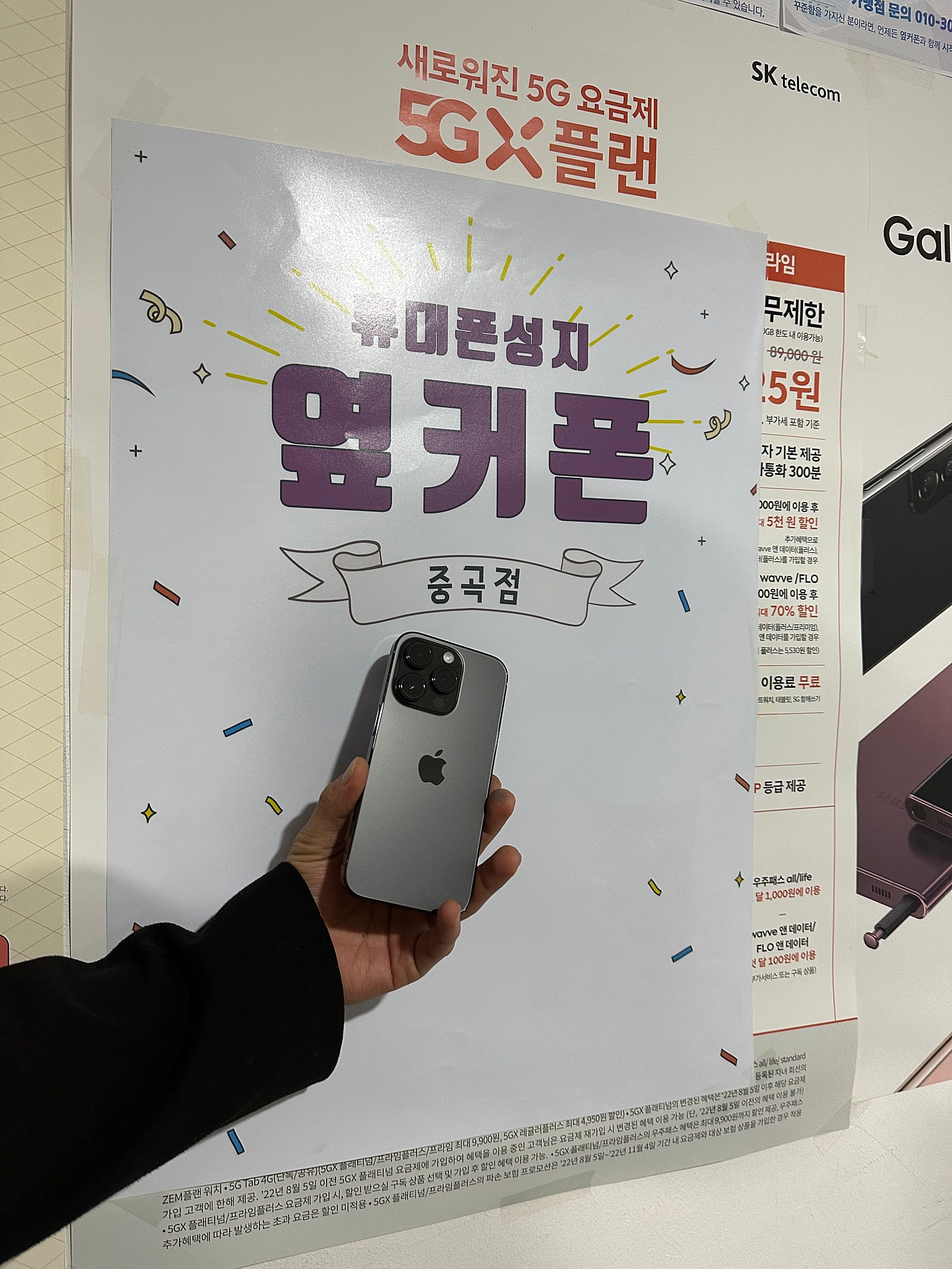 광진구 아이폰 14 프로 구매했슴다