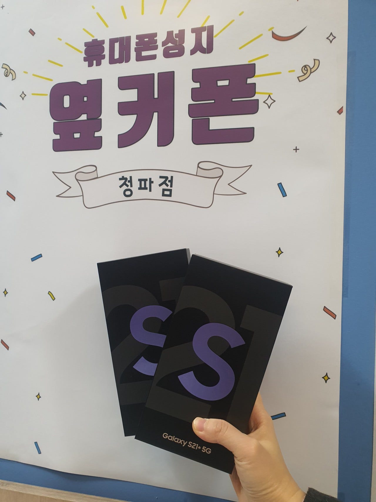 서울시 용산구 청파점 ㄱㅈㅇㄱ