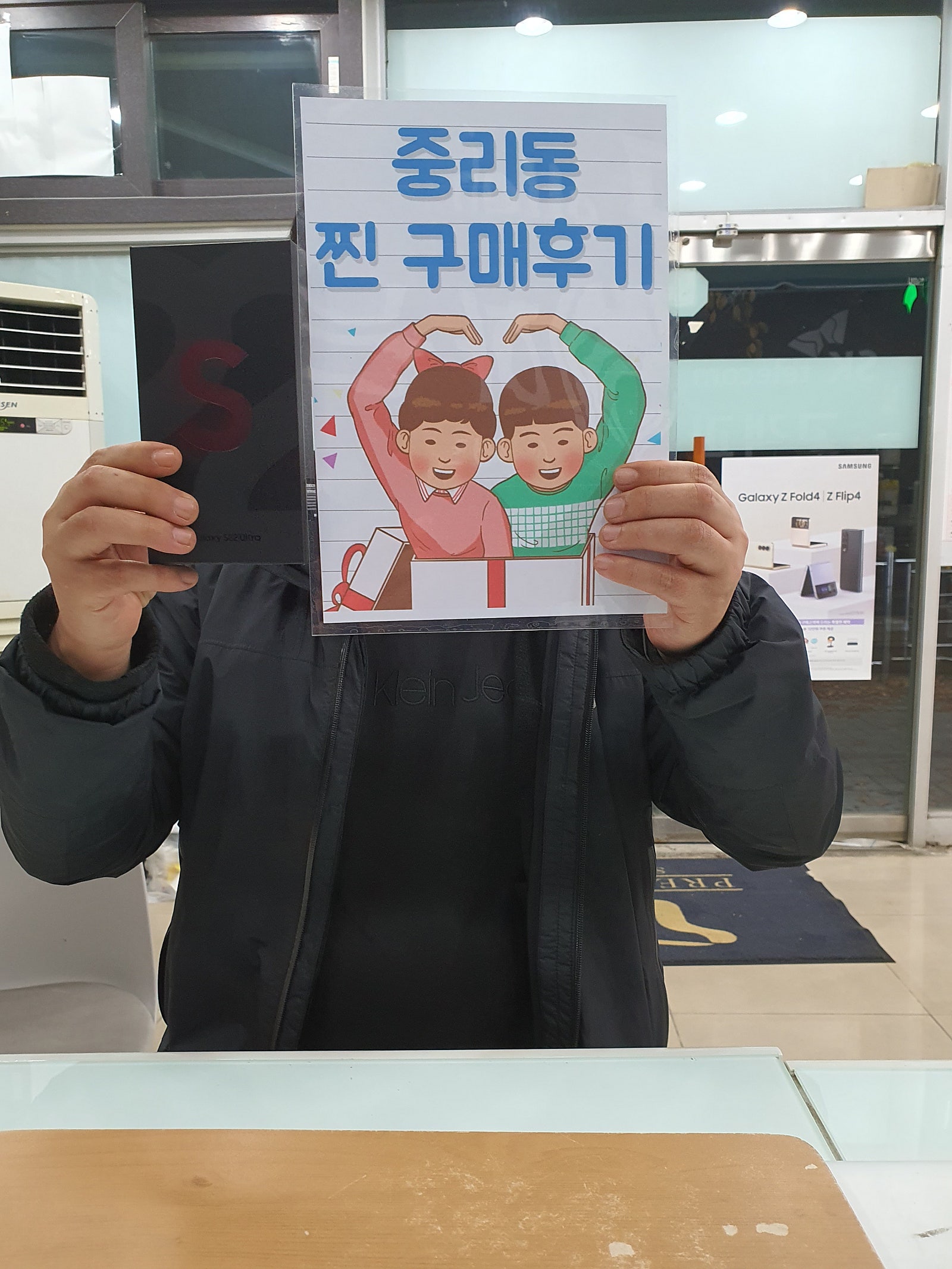 중리동 s22울트라+인터넷+티비 대박지원