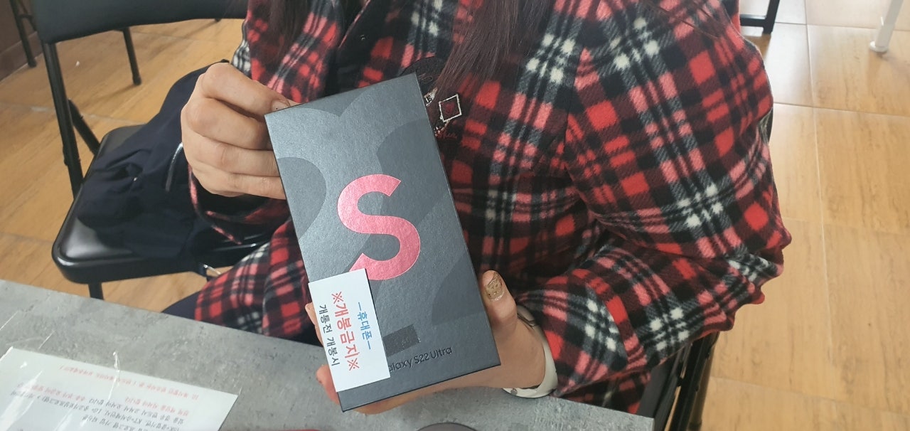 군포 당동 ㅂㄷㅋㅍ 옆집에서 s22울트라 저렴하게 구입하고 갑니다