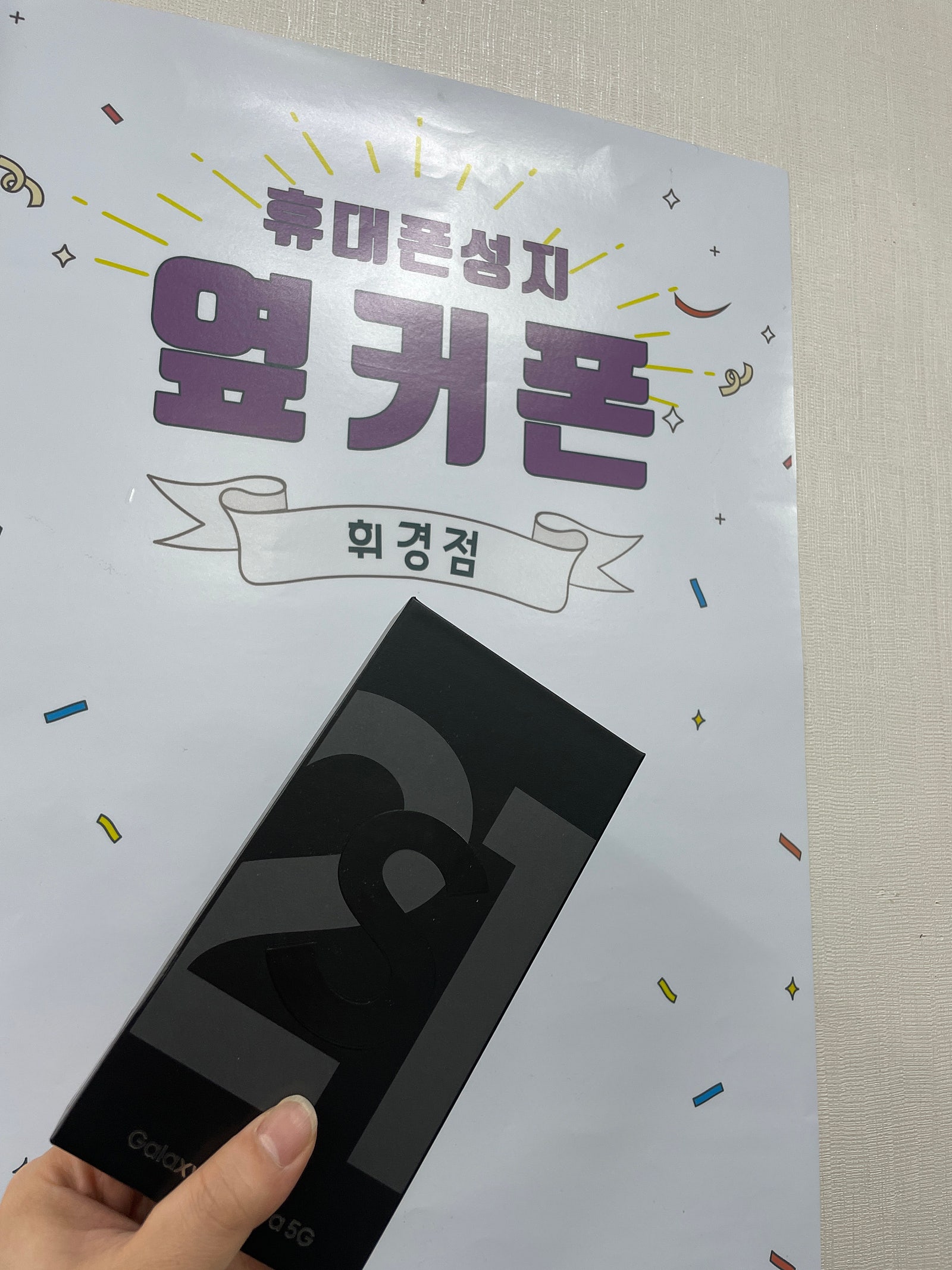 휘경점 구매후기 입니다