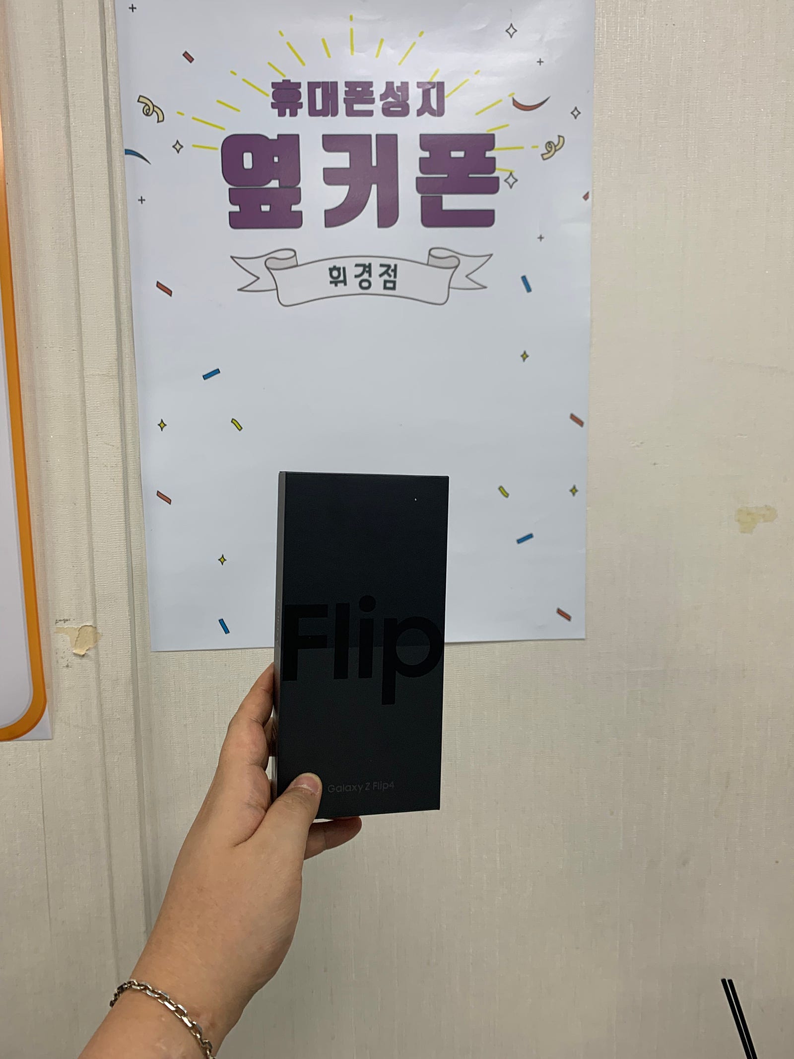 휘경점 구매후기입니다