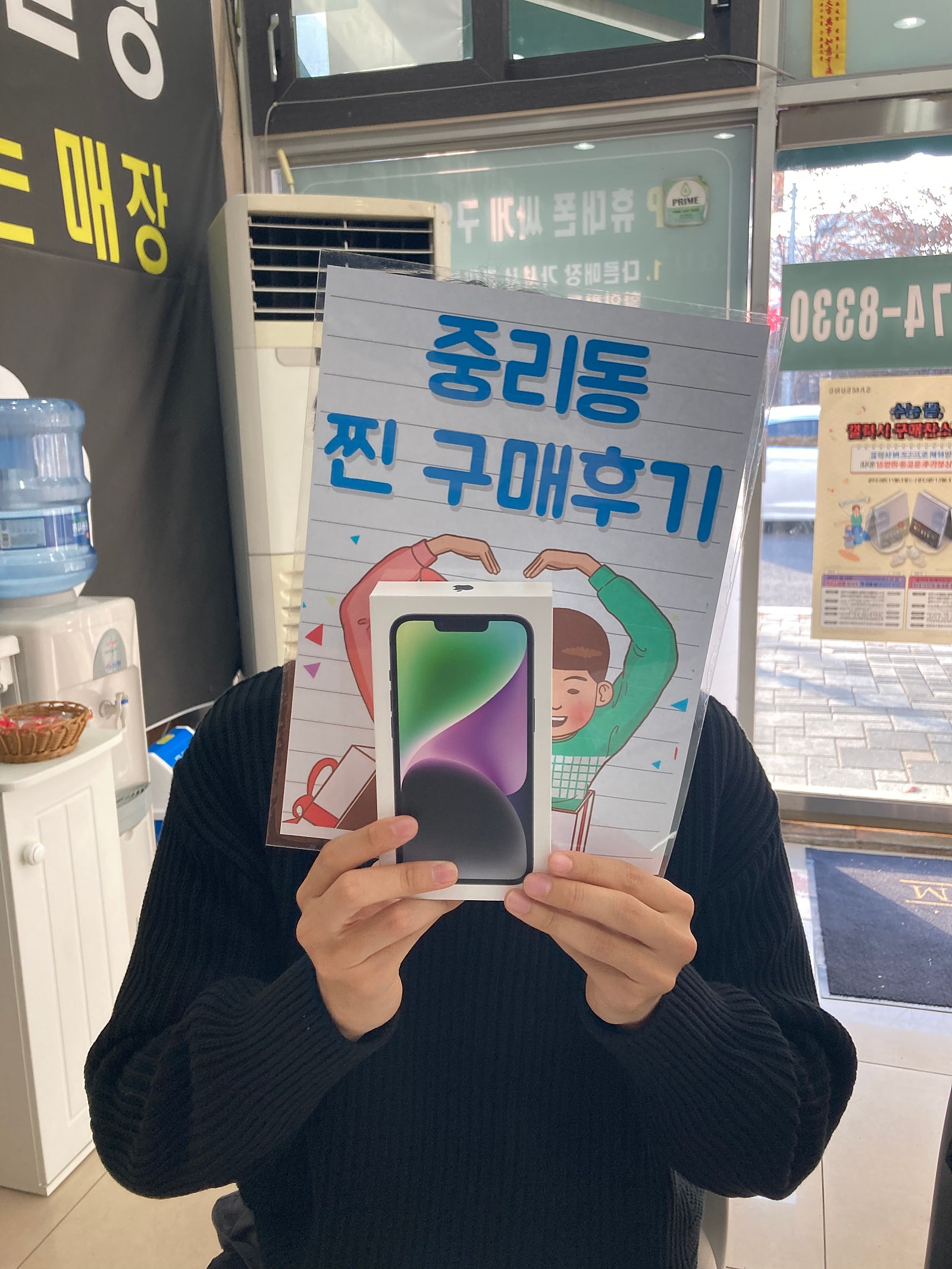 대구 서구 중리 아이폰14기변