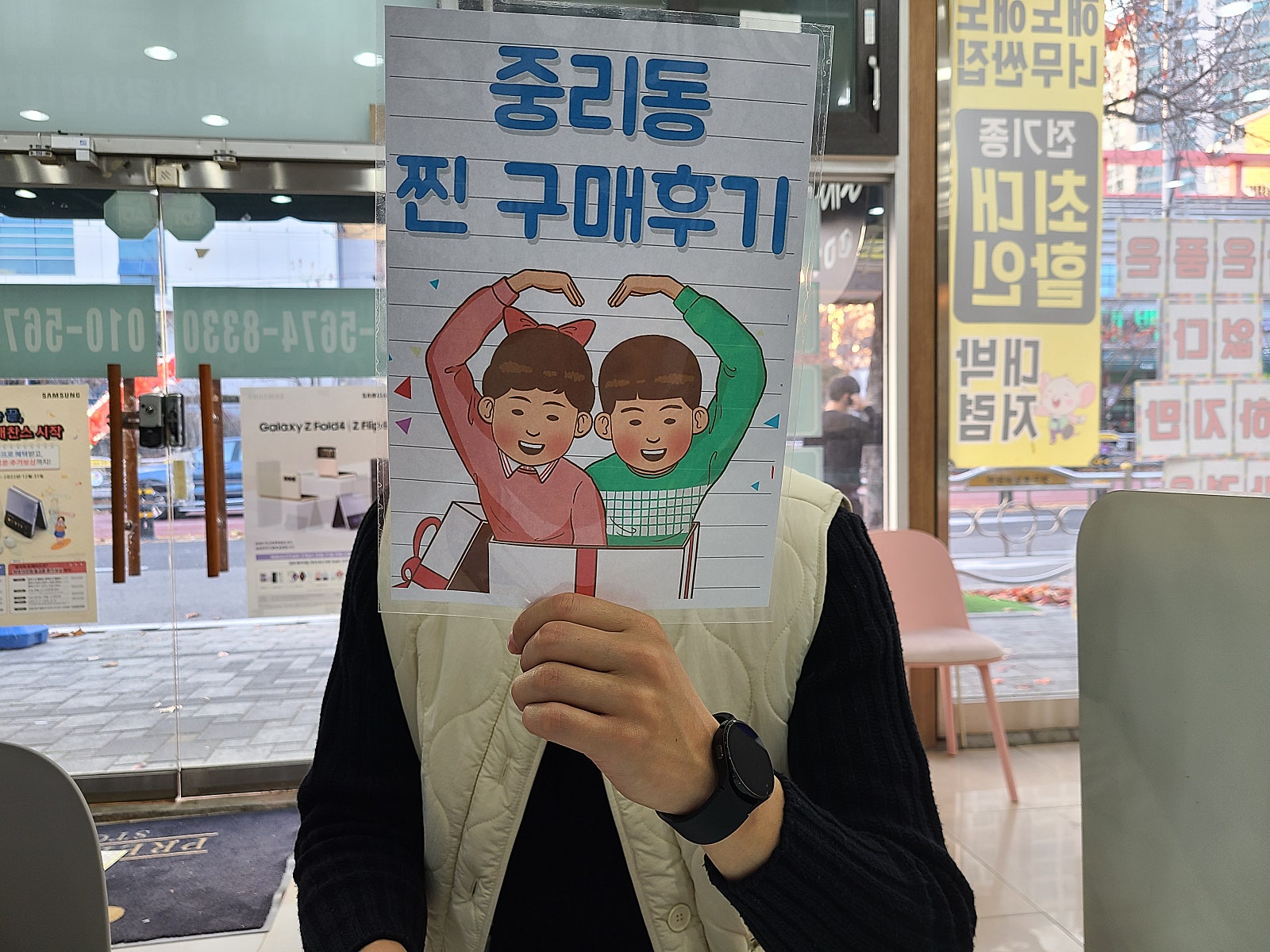 중리동에서 플립4샀습니다