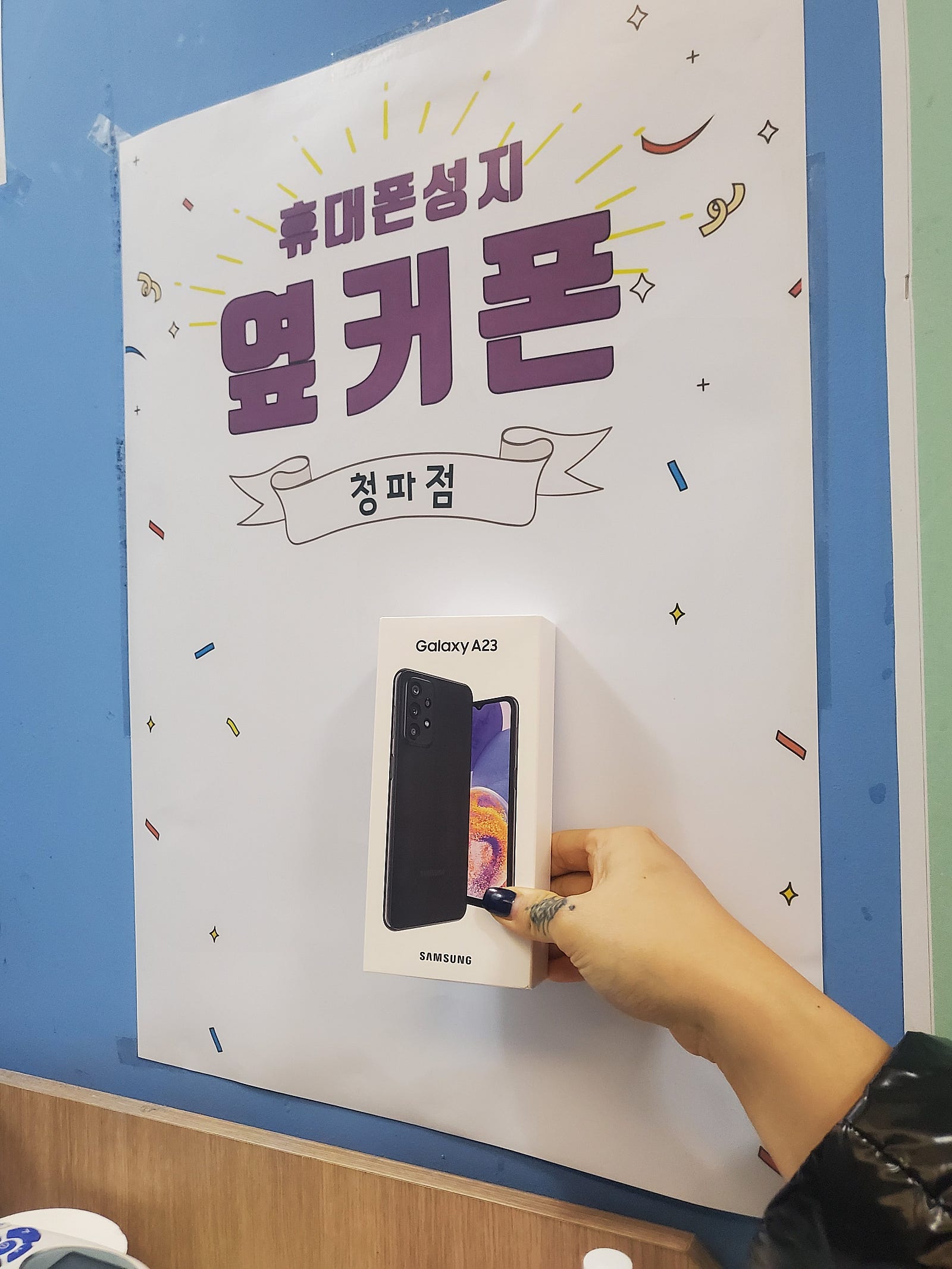청파동성지 에서 a23 빠르고 좋게 구매했어요♡♡