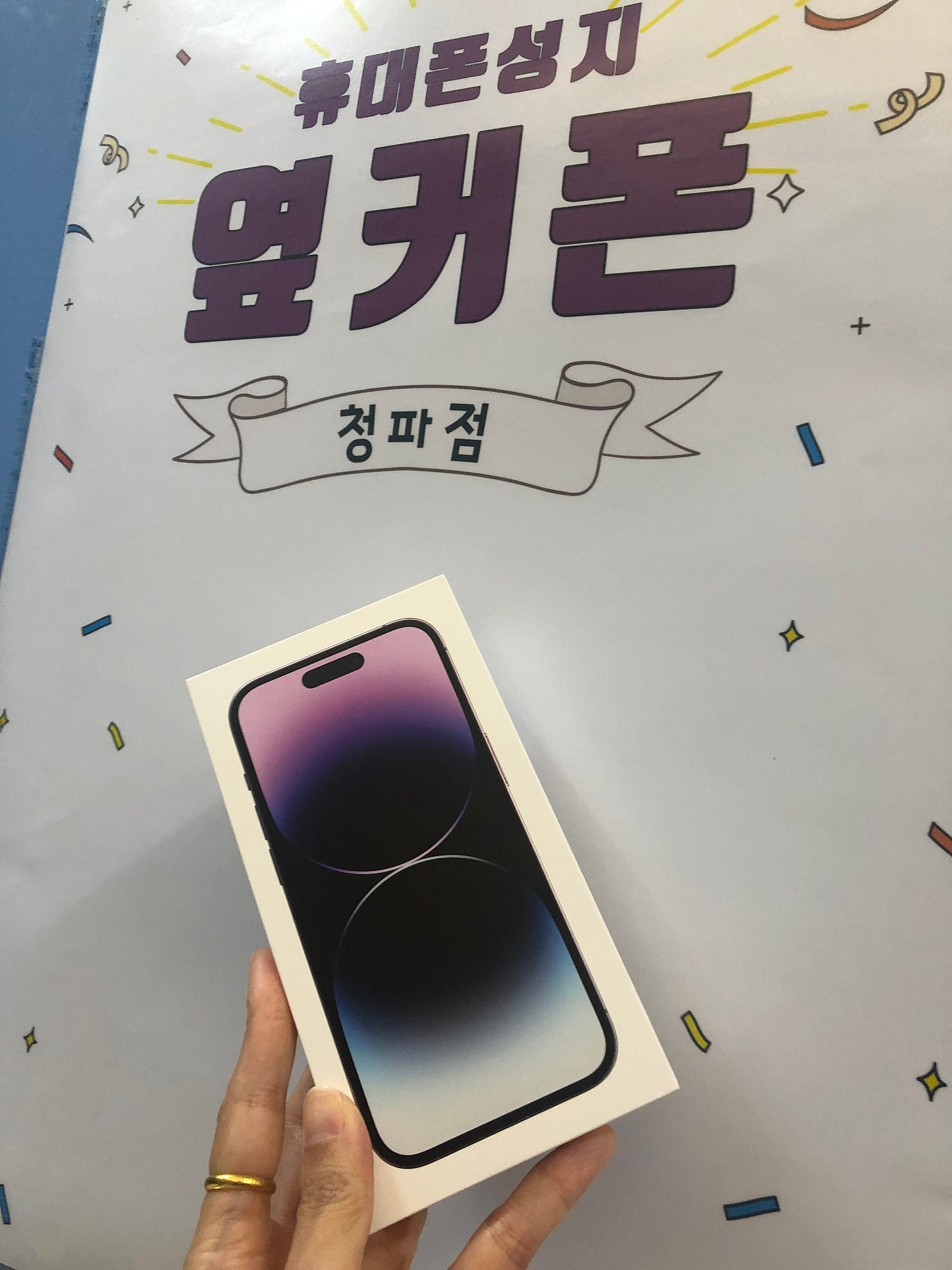 청파동성지구매후기