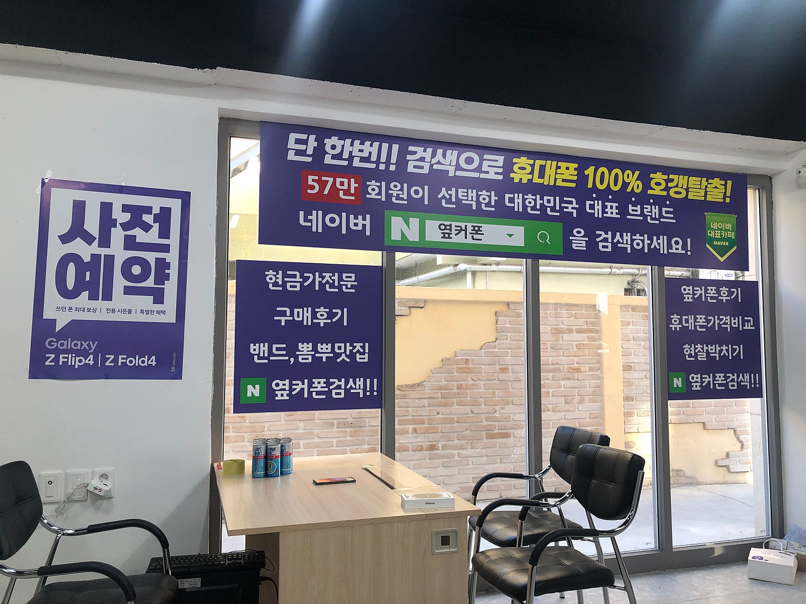 수성구 두산동 아이폰14후기