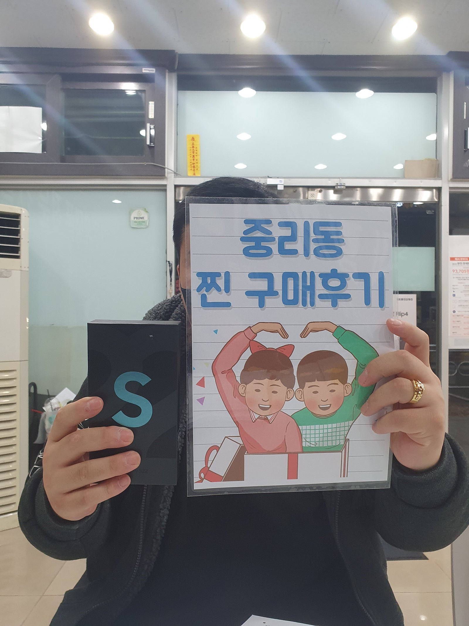 대구중리동 s22구매후기