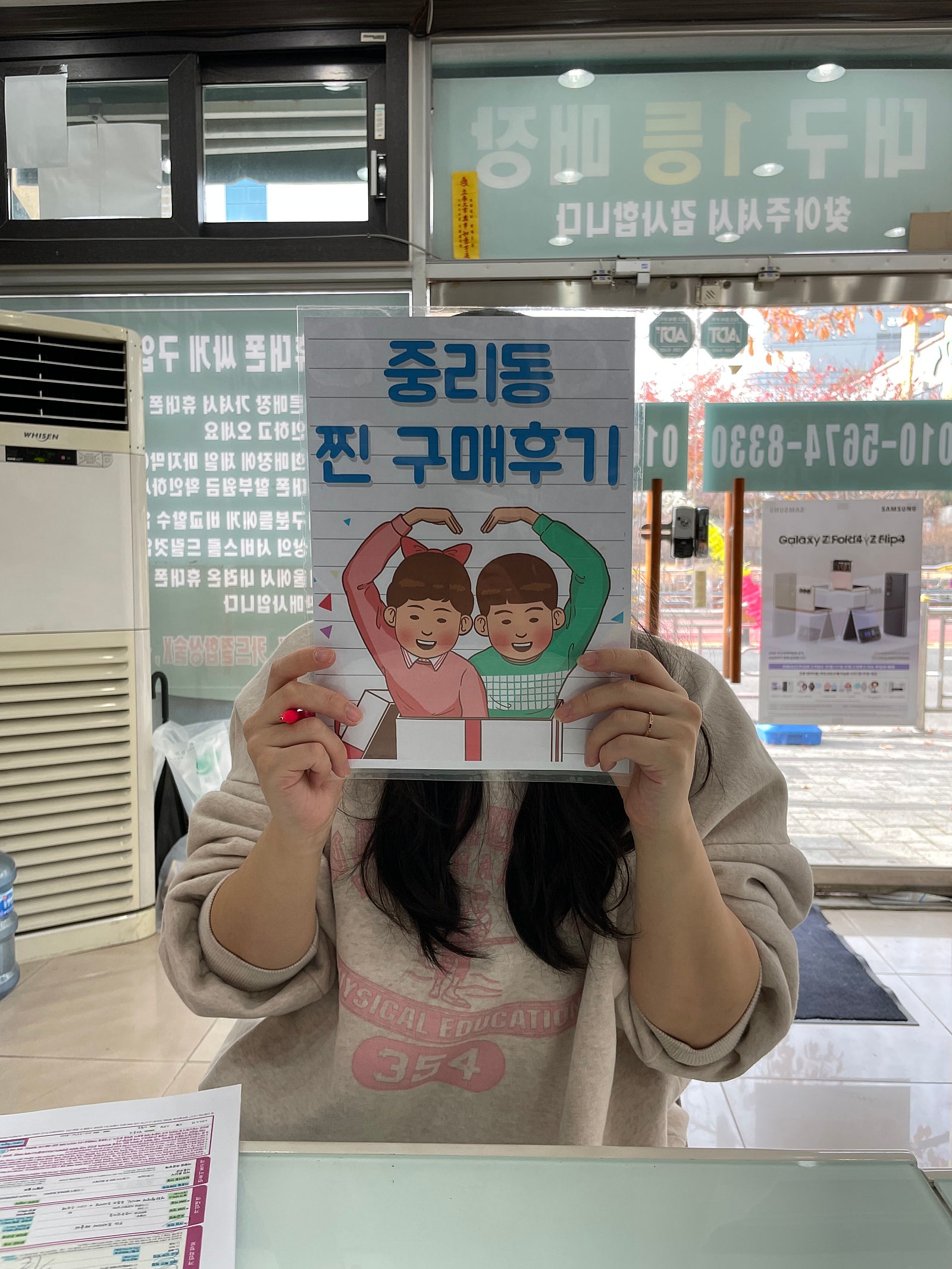 대구 중리동 플립4 구매후기